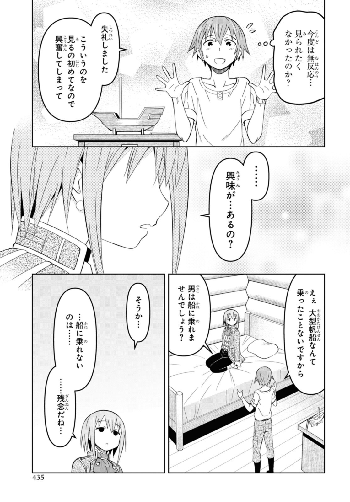 ダンジョン島で宿屋をやろう！ 創造魔法を貰った俺の細腕繫盛記 - raw - 第16.2話 - https://jpee.aabb.to/JPEE/94192/exhmx2o1t2l.jpg