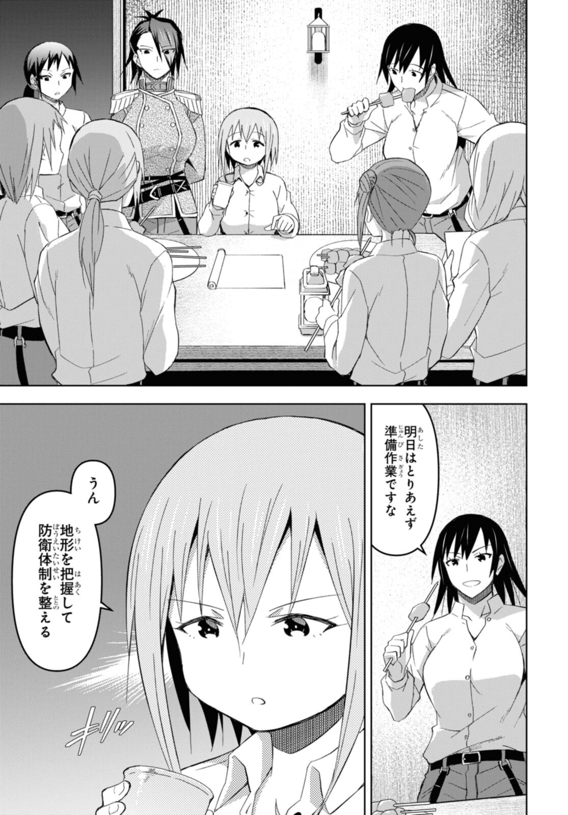 ダンジョン島で宿屋をやろう！ 創造魔法を貰った俺の細腕繫盛記 - raw - 第16.2話 - https://jpee.aabb.to/JPEE/94192/ml4qzcqtzjm.jpg