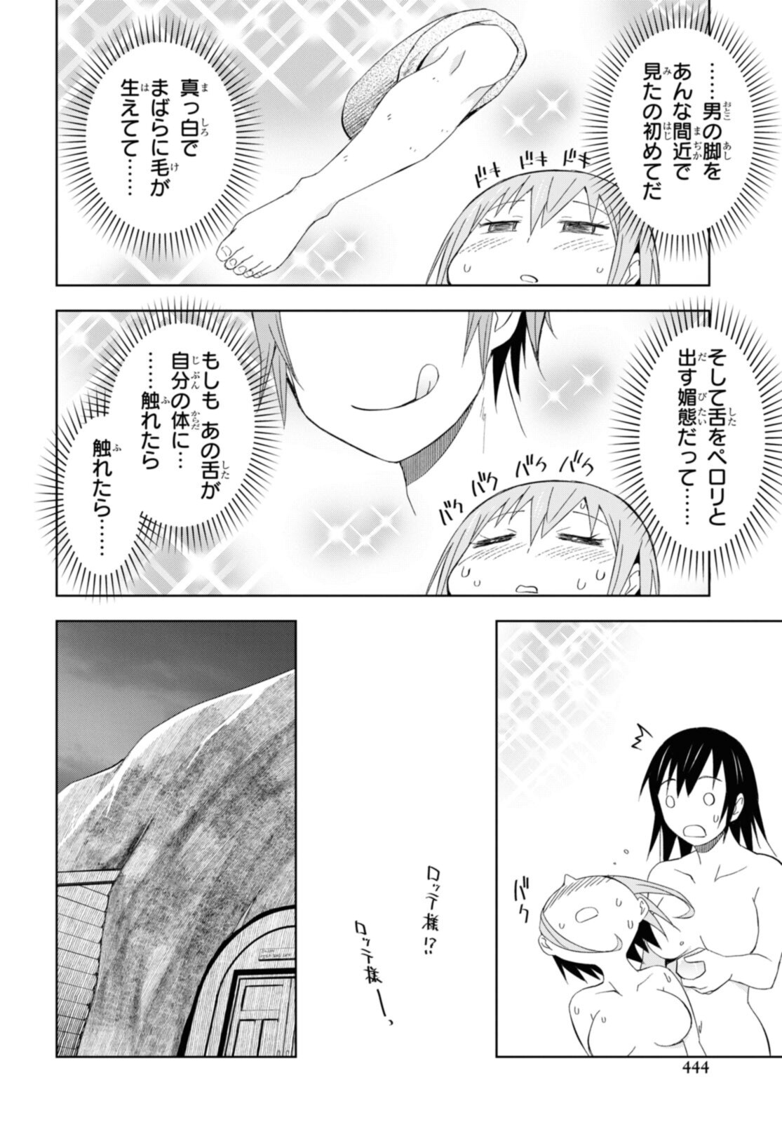 ダンジョン島で宿屋をやろう！ 創造魔法を貰った俺の細腕繫盛記 - raw - 第16.2話 - https://jpee.aabb.to/JPEE/94192/ojnmsfx0on3.jpg