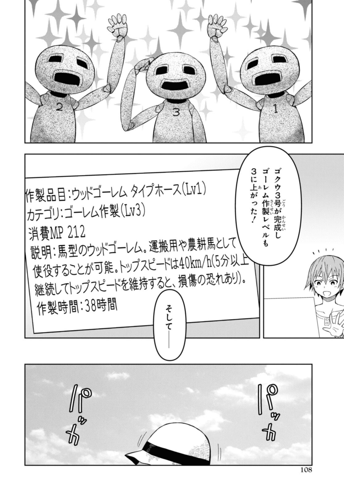 ダンジョン島で宿屋をやろう！ 創造魔法を貰った俺の細腕繫盛記 - raw - 第14.3話 - https://jpee.aabb.to/JPEE/94195/csne2ab0gl4.jpg
