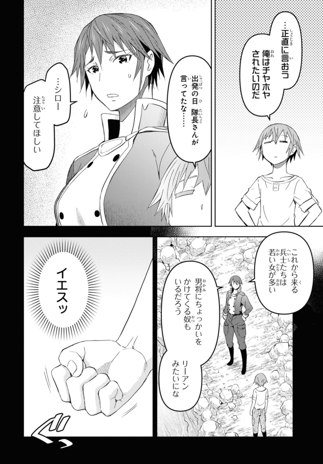 ダンジョン島で宿屋をやろう！ 創造魔法を貰った俺の細腕繫盛記 - raw - 第14.3話 - https://jpee.aabb.to/JPEE/94195/j5iv21wqx5t.jpg