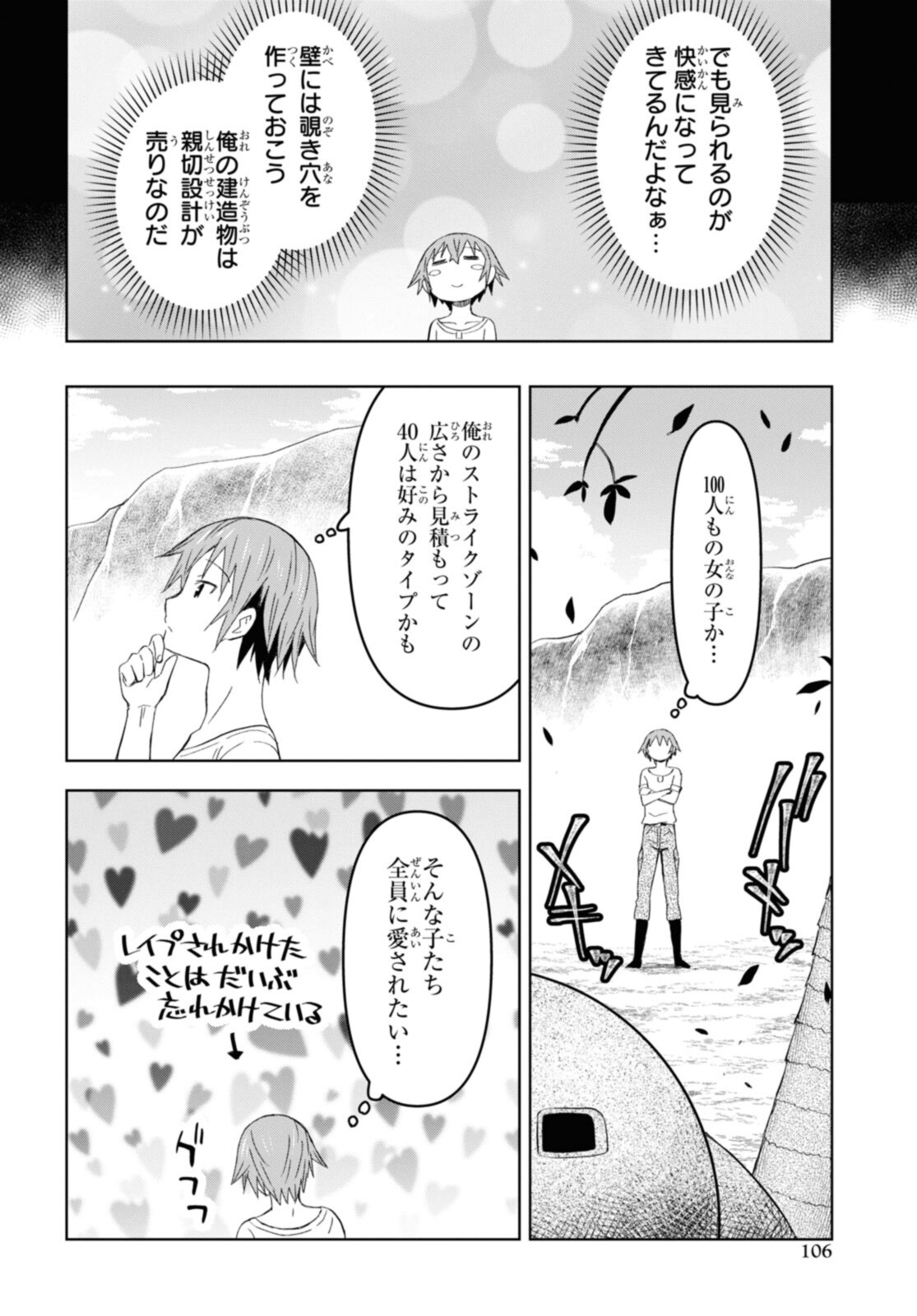 ダンジョン島で宿屋をやろう！ 創造魔法を貰った俺の細腕繫盛記 - raw - 第14.3話 - https://jpee.aabb.to/JPEE/94195/ow0hh4cxhfn.jpg