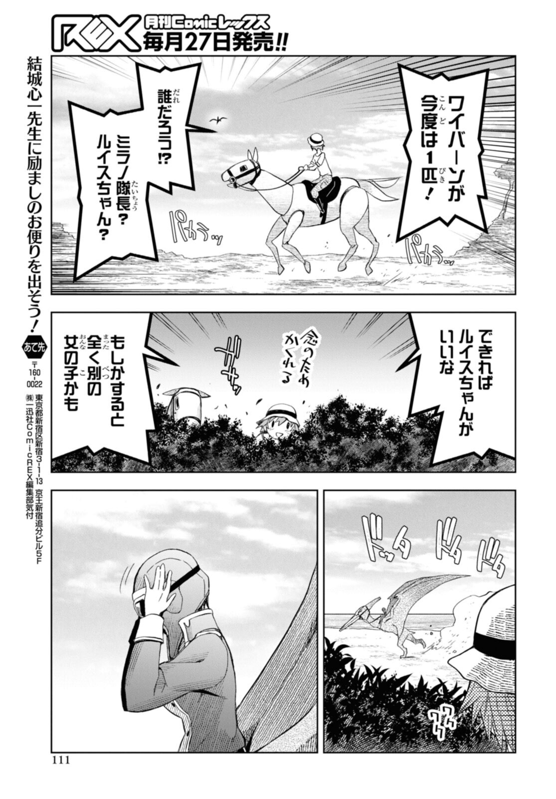 ダンジョン島で宿屋をやろう！ 創造魔法を貰った俺の細腕繫盛記 - raw - 第14.3話 - https://jpee.aabb.to/JPEE/94195/r5p4rfrs5lp.jpg