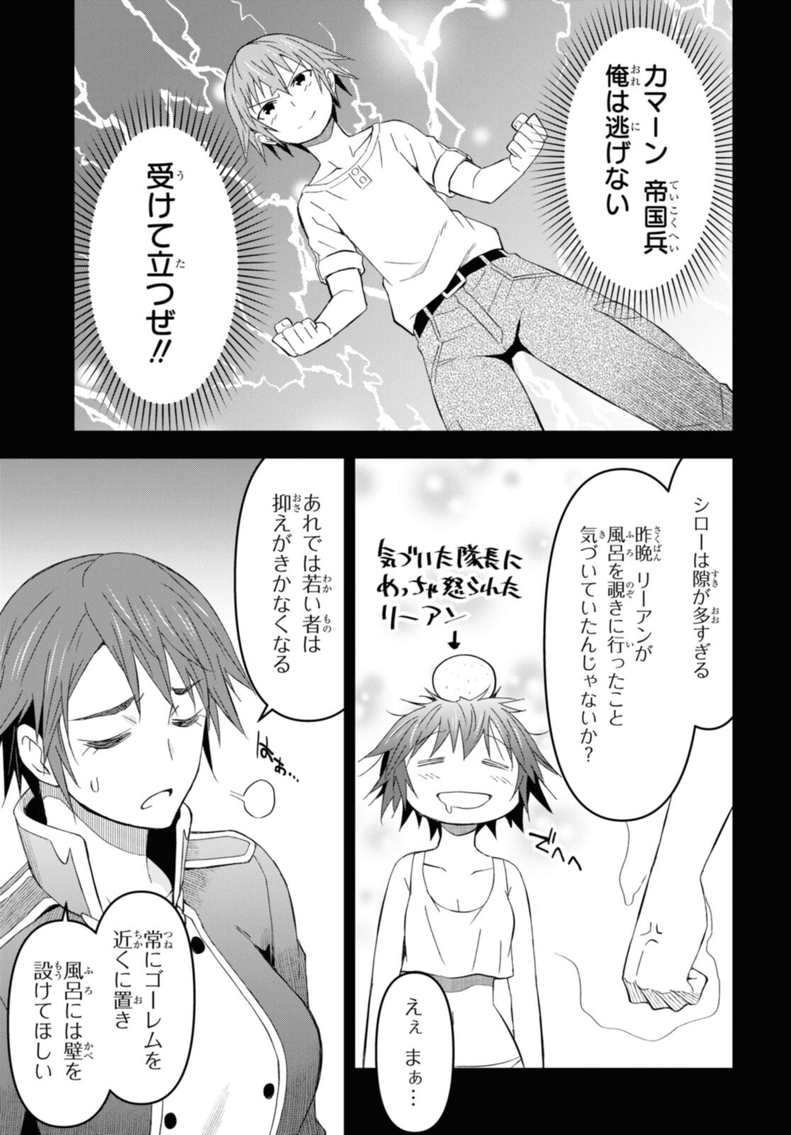 ダンジョン島で宿屋をやろう！ 創造魔法を貰った俺の細腕繫盛記 - raw - 第14.3話 - https://jpee.aabb.to/JPEE/94195/xanfhswuoyp.jpg