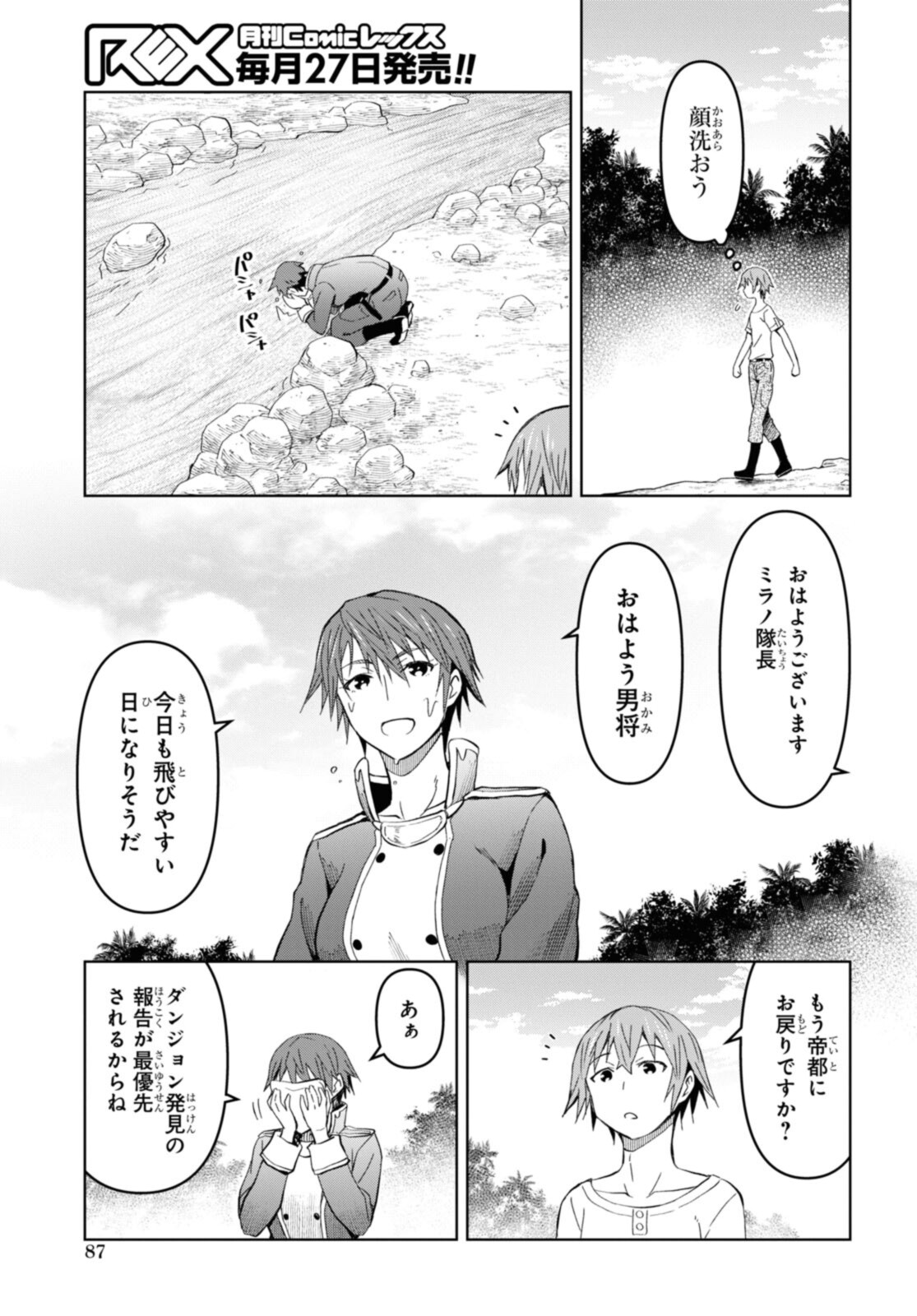 ダンジョン島で宿屋をやろう！ 創造魔法を貰った俺の細腕繫盛記 - raw - 第14.1話 - https://jpee.aabb.to/JPEE/94201/bvedx2cvtfu.jpg