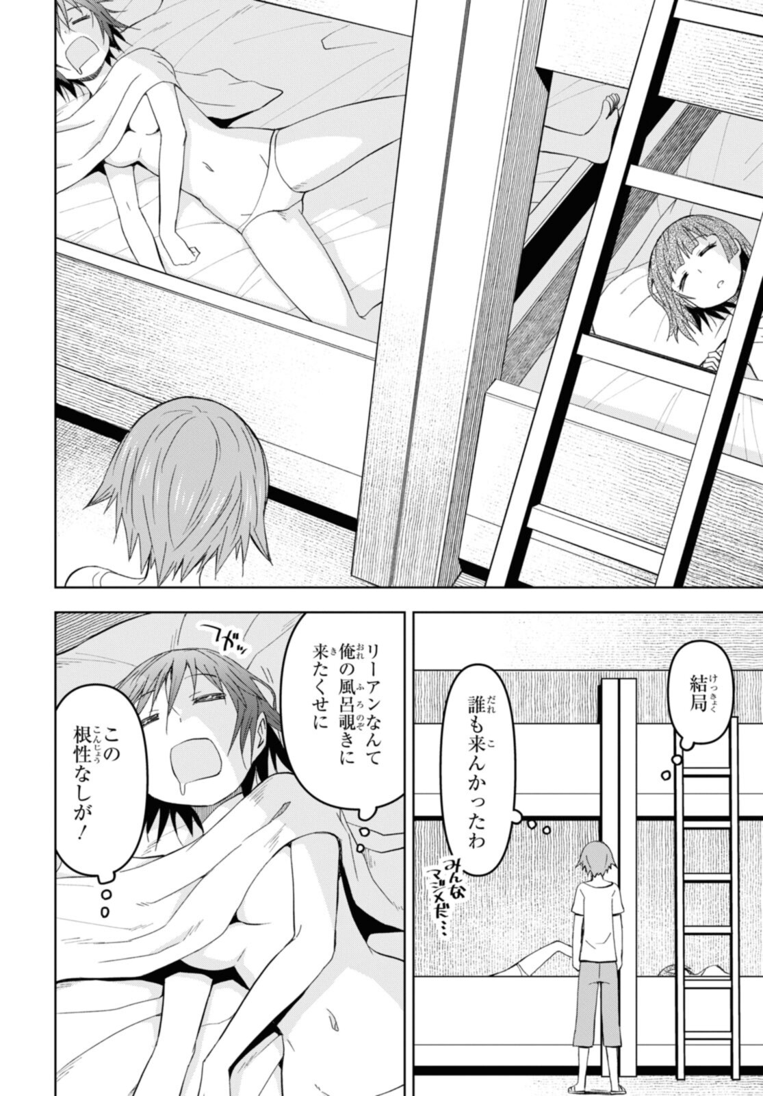 ダンジョン島で宿屋をやろう！ 創造魔法を貰った俺の細腕繫盛記 - raw - 第14.1話 - https://jpee.aabb.to/JPEE/94201/lhwcovkdqm3.jpg