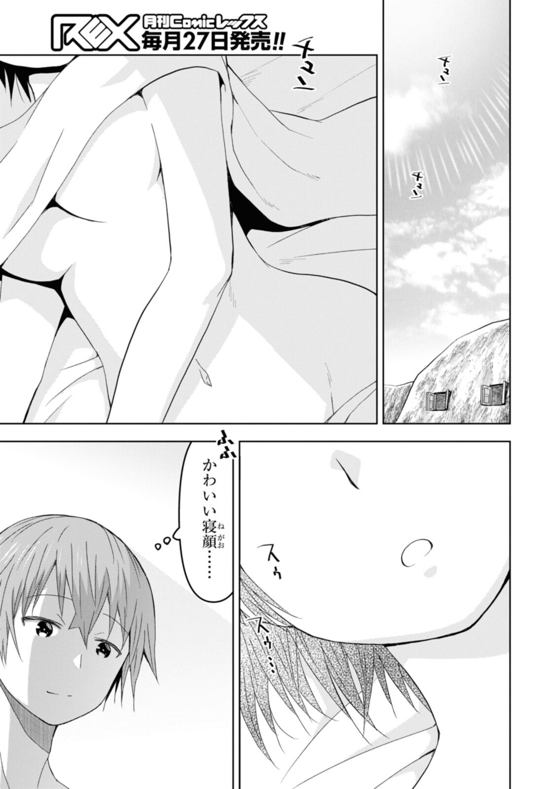 ダンジョン島で宿屋をやろう！ 創造魔法を貰った俺の細腕繫盛記 - raw - 第14.1話 - https://jpee.aabb.to/JPEE/94201/mqfqxpxf53z.jpg