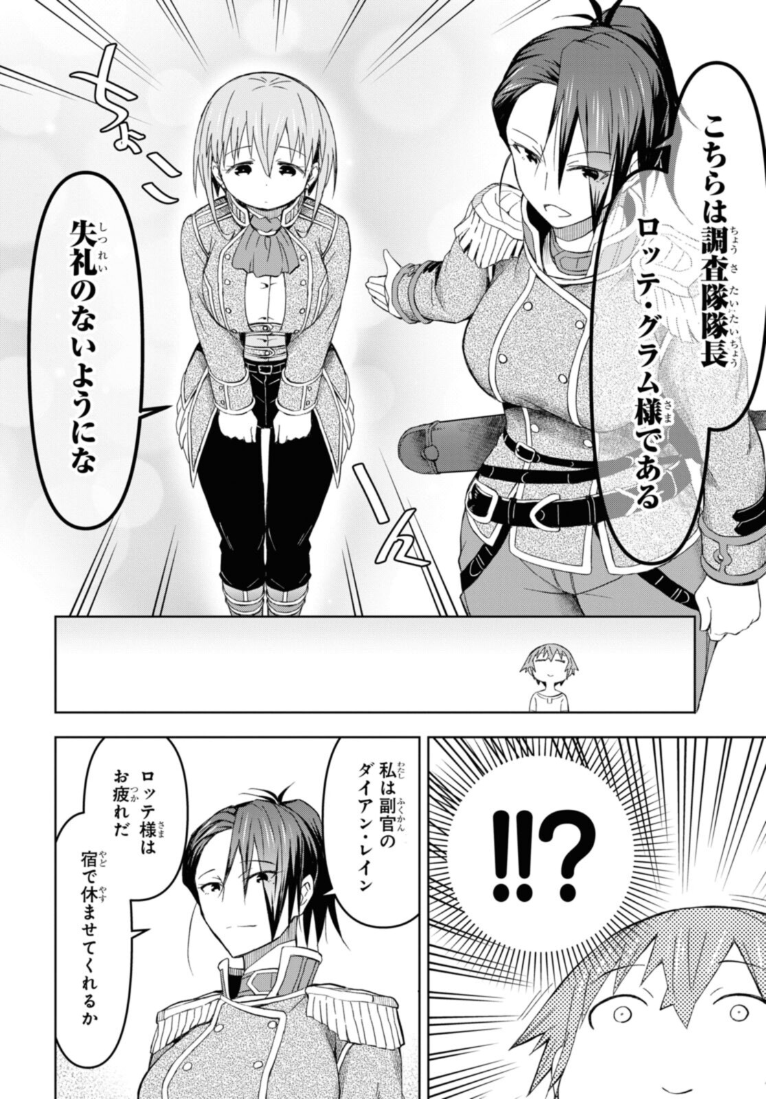ダンジョン島で宿屋をやろう！ 創造魔法を貰った俺の細腕繫盛記 - raw - 第15.2話 - https://jpee.aabb.to/JPEE/94202/1jzv4prq3ij.jpg