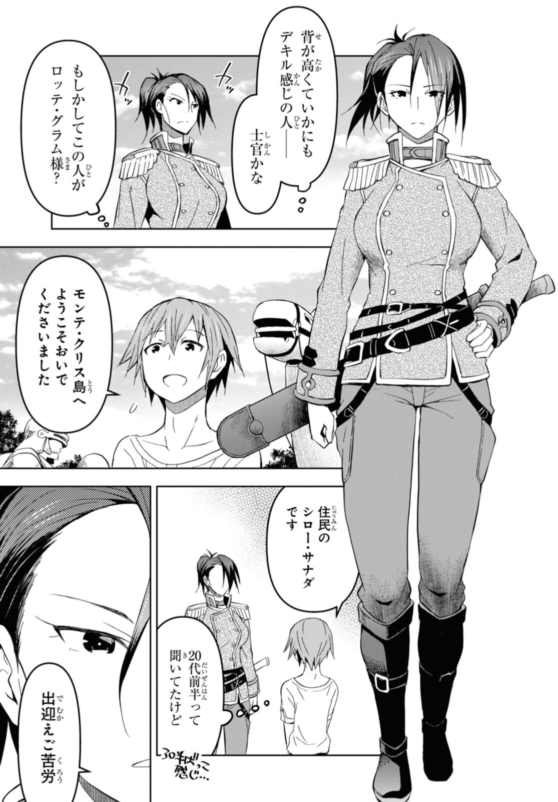 ダンジョン島で宿屋をやろう！ 創造魔法を貰った俺の細腕繫盛記 - raw - 第15.2話 - https://jpee.aabb.to/JPEE/94202/2by3i1yv1sn.jpg