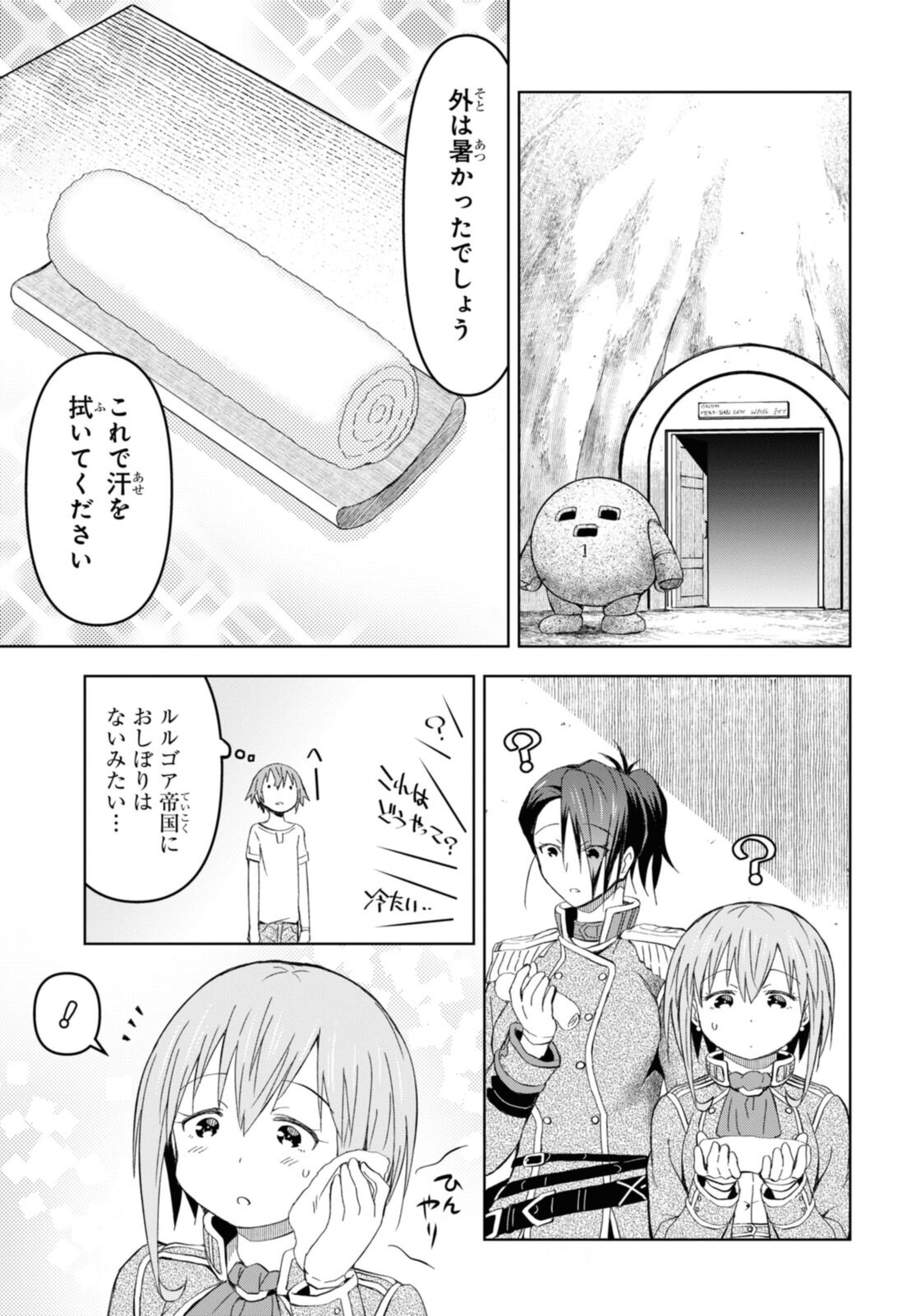 ダンジョン島で宿屋をやろう！ 創造魔法を貰った俺の細腕繫盛記 - raw - 第15.2話 - https://jpee.aabb.to/JPEE/94202/3vprepbcid1.jpg