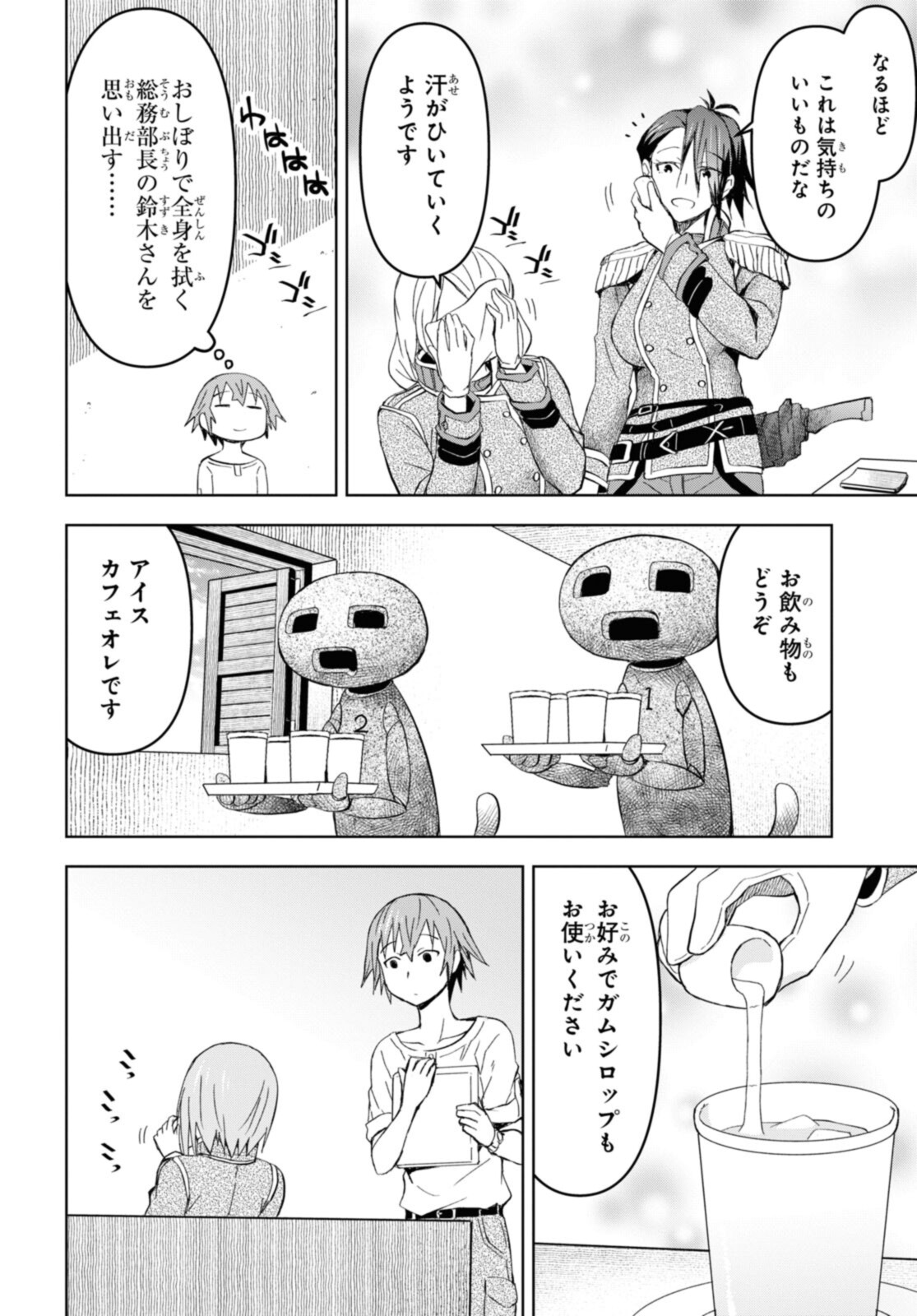 ダンジョン島で宿屋をやろう！ 創造魔法を貰った俺の細腕繫盛記 - raw - 第15.2話 - https://jpee.aabb.to/JPEE/94202/4mgkxdiquqf.jpg