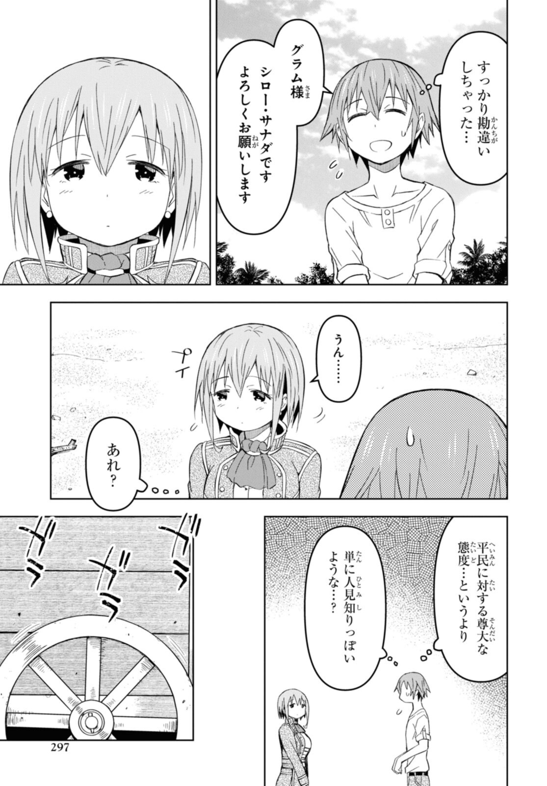 ダンジョン島で宿屋をやろう！ 創造魔法を貰った俺の細腕繫盛記 - raw - 第15.2話 - https://jpee.aabb.to/JPEE/94202/dvwnwgez2kl.jpg