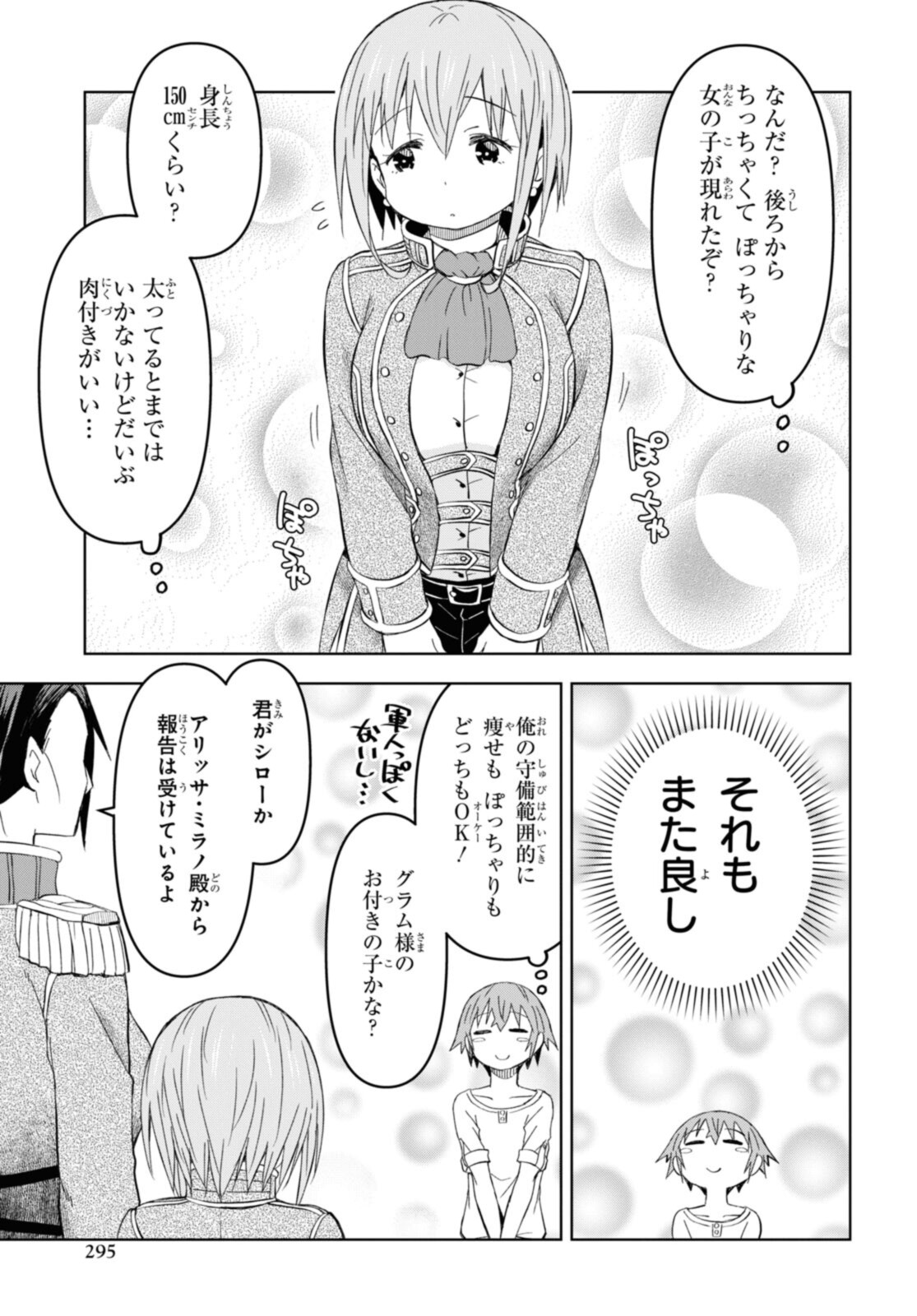 ダンジョン島で宿屋をやろう！ 創造魔法を貰った俺の細腕繫盛記 - raw - 第15.2話 - https://jpee.aabb.to/JPEE/94202/hyou1nb3vnw.jpg