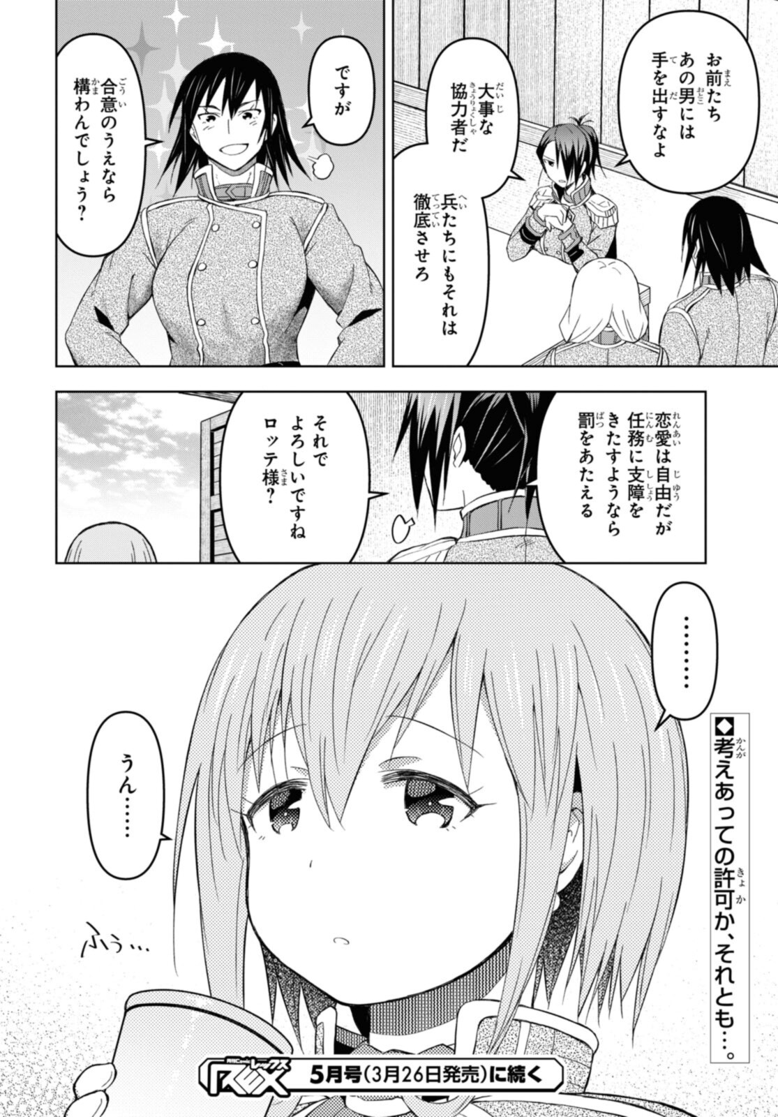 ダンジョン島で宿屋をやろう！ 創造魔法を貰った俺の細腕繫盛記 - raw - 第15.2話 - https://jpee.aabb.to/JPEE/94202/n3aaonmbrh2.jpg