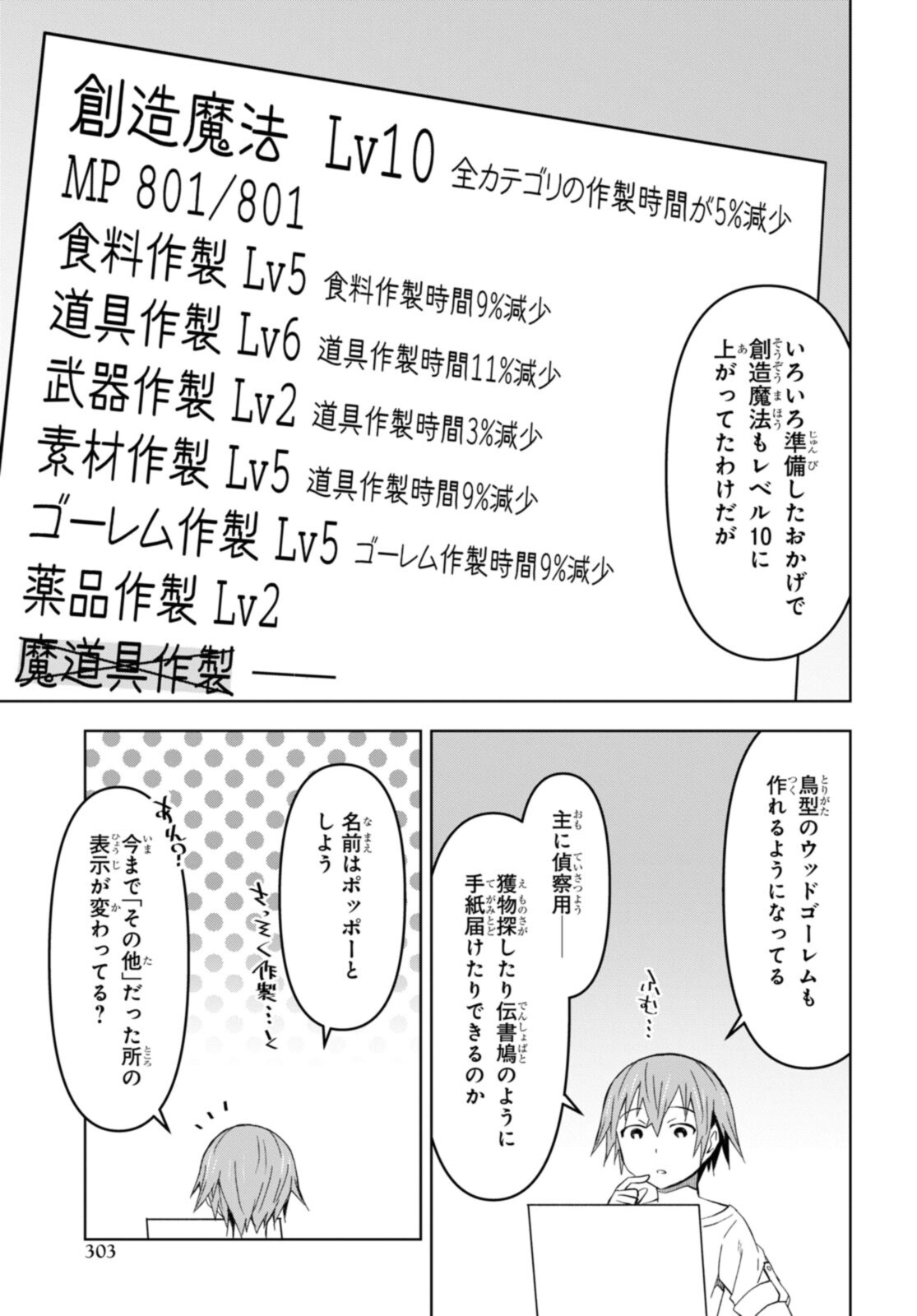 ダンジョン島で宿屋をやろう！ 創造魔法を貰った俺の細腕繫盛記 - raw - 第15.2話 - https://jpee.aabb.to/JPEE/94202/yt153xtoqss.jpg