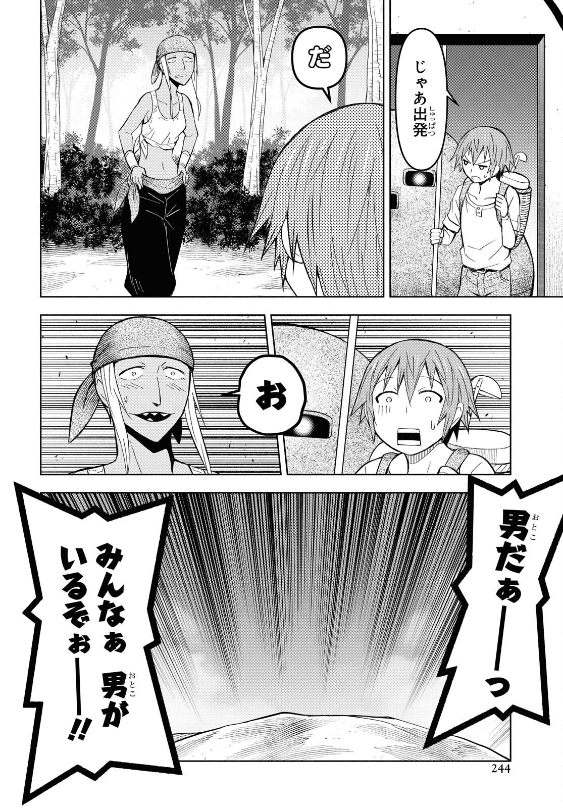 ダンジョン島で宿屋をやろう！ 創造魔法を貰った俺の細腕繫盛記 - raw - 第7話 - https://jpee.aabb.to/JPEE/94203/24n3wgfmwcl.jpg