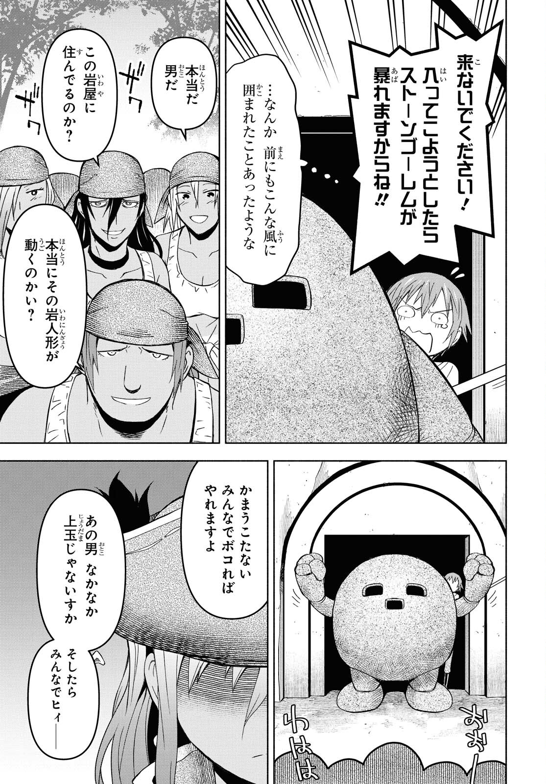 ダンジョン島で宿屋をやろう！ 創造魔法を貰った俺の細腕繫盛記 - raw - 第7話 - https://jpee.aabb.to/JPEE/94203/4vwegoqbvtj.jpg