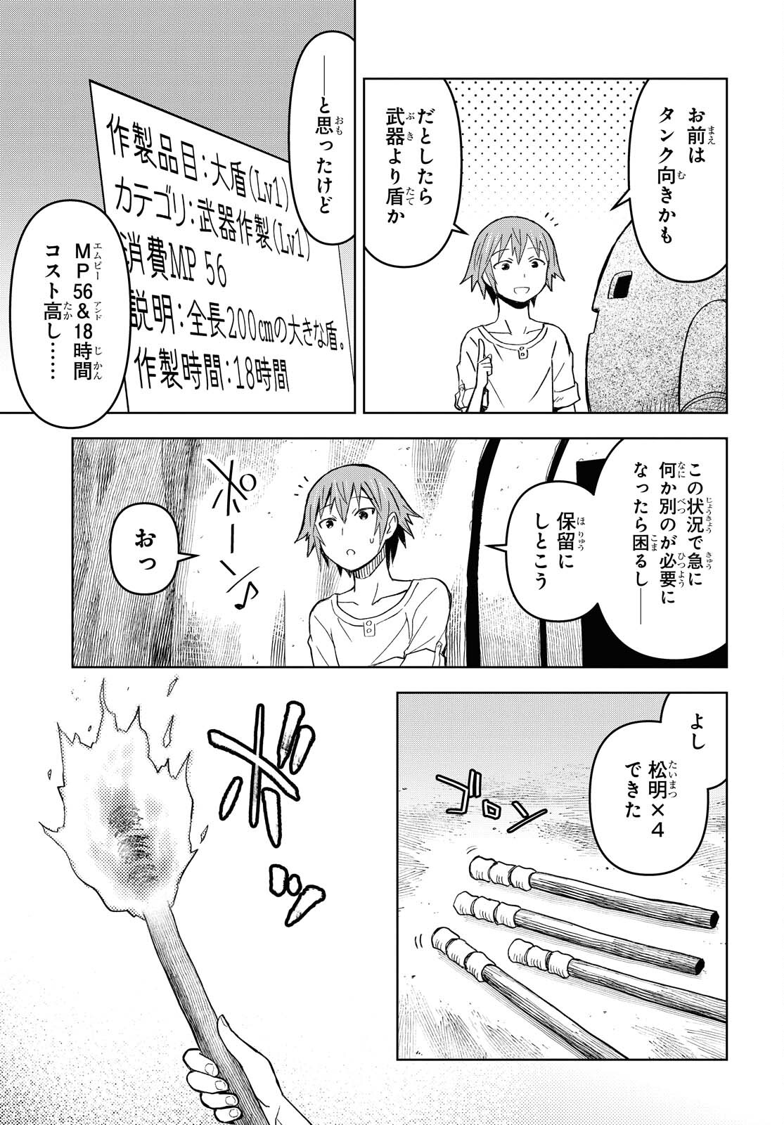 ダンジョン島で宿屋をやろう！ 創造魔法を貰った俺の細腕繫盛記 - raw - 第7話 - https://jpee.aabb.to/JPEE/94203/bsozktv0j44.jpg