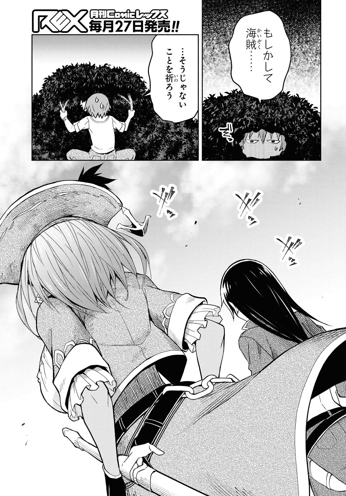 ダンジョン島で宿屋をやろう！ 創造魔法を貰った俺の細腕繫盛記 - raw - 第7話 - https://jpee.aabb.to/JPEE/94203/bvd1pf4jewu.jpg