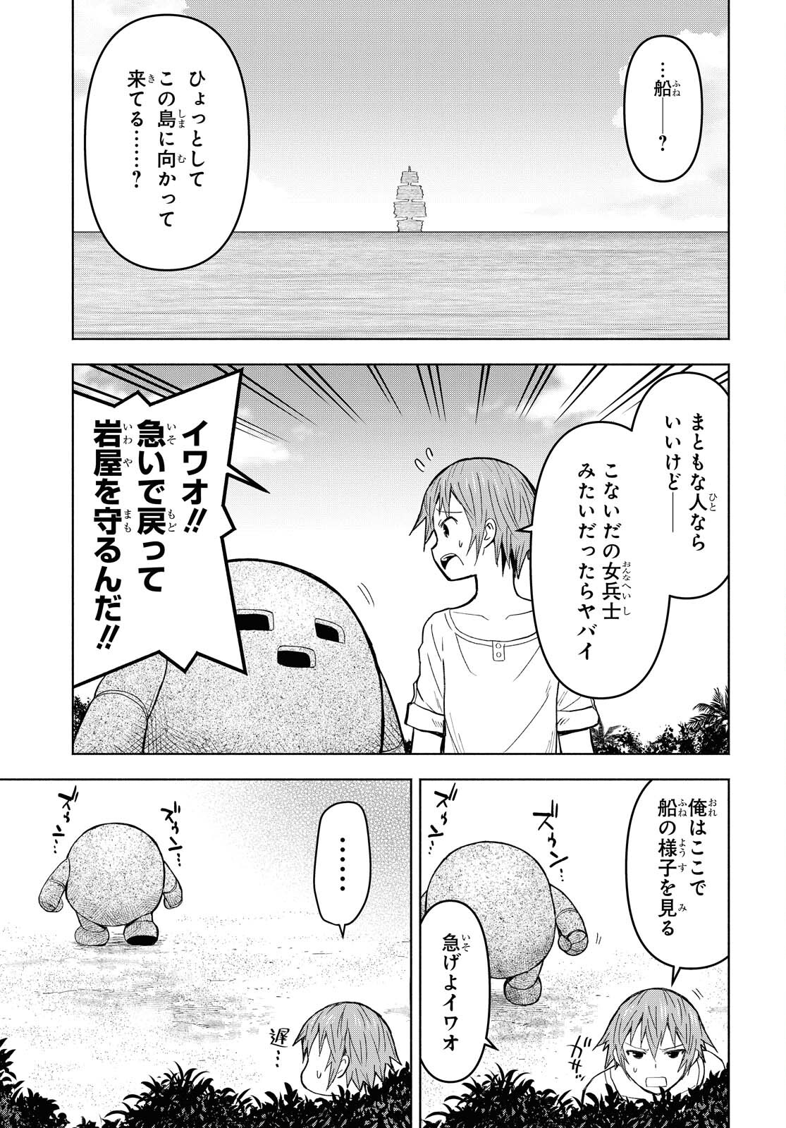 ダンジョン島で宿屋をやろう！ 創造魔法を貰った俺の細腕繫盛記 - raw - 第7話 - https://jpee.aabb.to/JPEE/94203/fusk2ce23qh.jpg