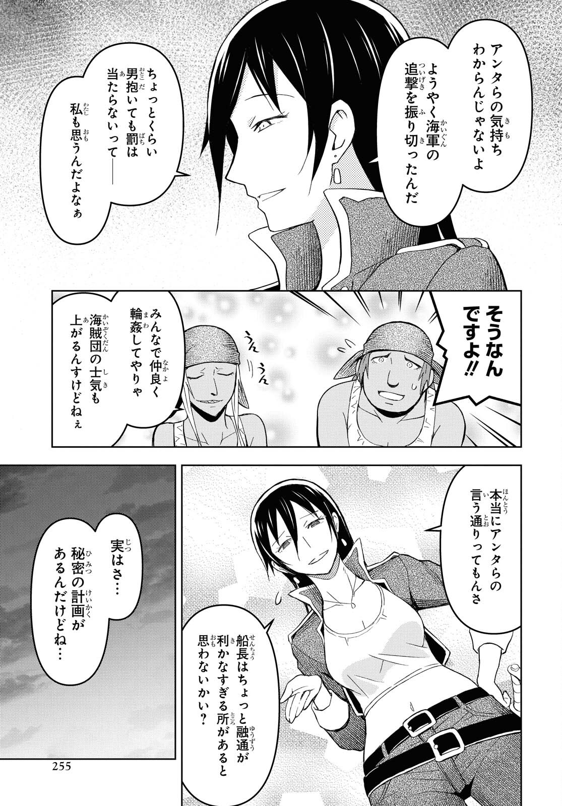ダンジョン島で宿屋をやろう！ 創造魔法を貰った俺の細腕繫盛記 - raw - 第7話 - https://jpee.aabb.to/JPEE/94203/kqgf1itt1kf.jpg