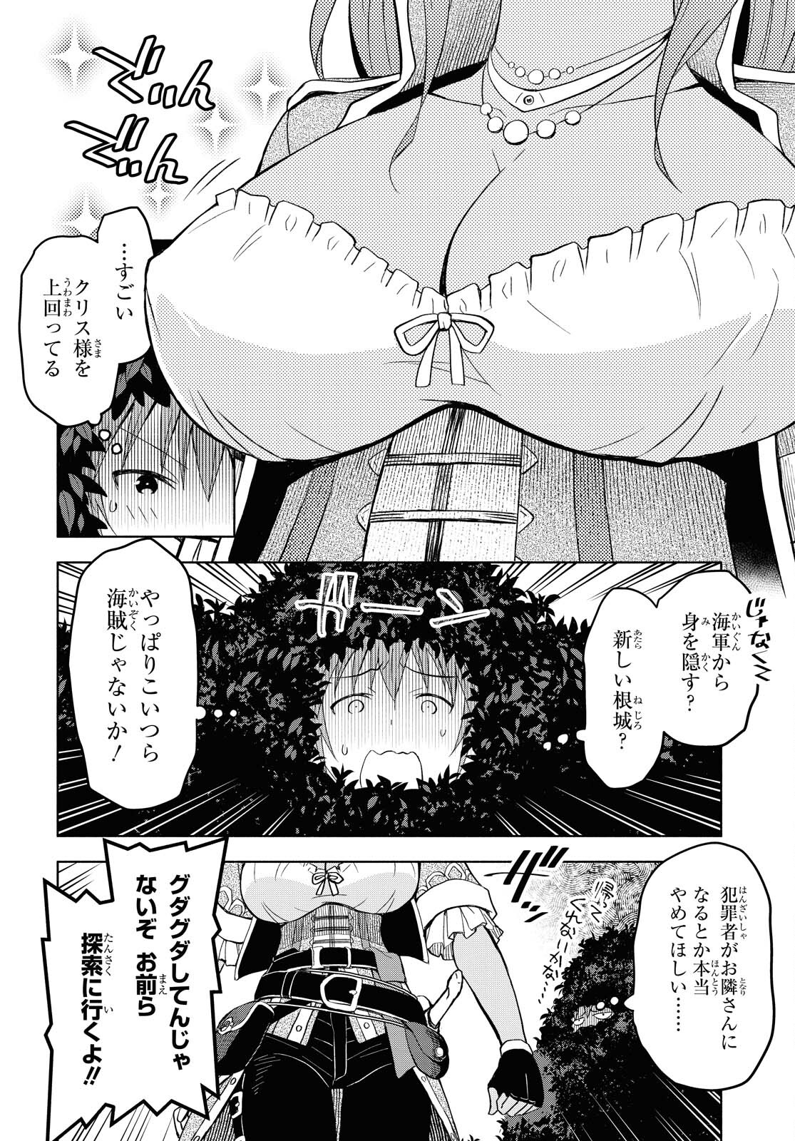 ダンジョン島で宿屋をやろう！ 創造魔法を貰った俺の細腕繫盛記 - raw - 第7話 - https://jpee.aabb.to/JPEE/94203/l5u0eknta0p.jpg