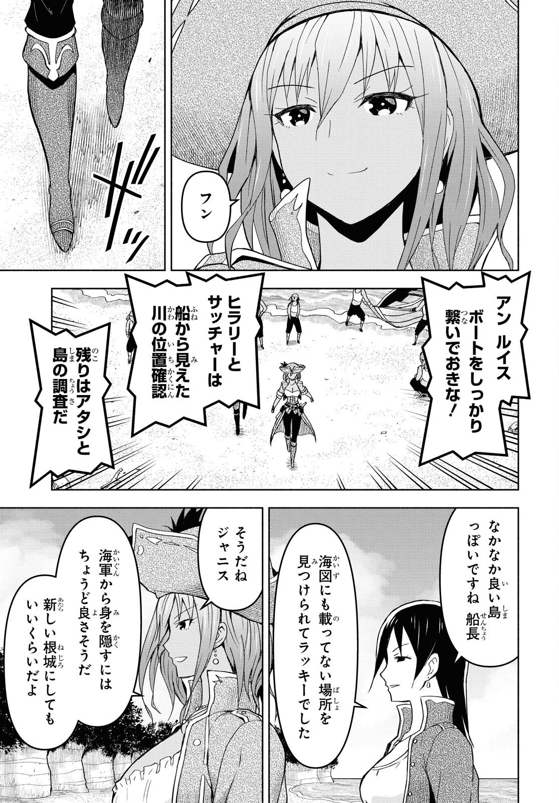ダンジョン島で宿屋をやろう！ 創造魔法を貰った俺の細腕繫盛記 - raw - 第7話 - https://jpee.aabb.to/JPEE/94203/n0bcbd23wok.jpg