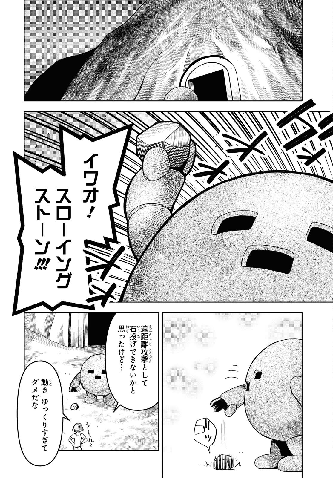 ダンジョン島で宿屋をやろう！ 創造魔法を貰った俺の細腕繫盛記 - raw - 第7話 - https://jpee.aabb.to/JPEE/94203/oupay50dhhc.jpg