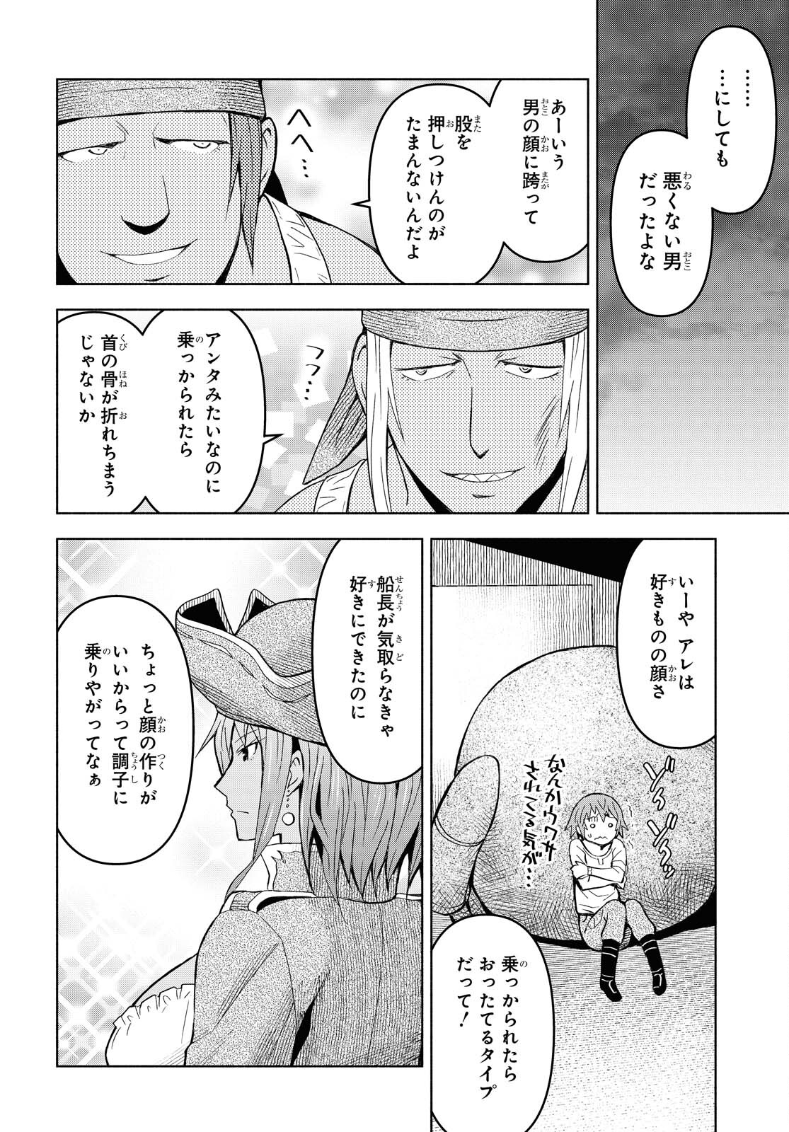 ダンジョン島で宿屋をやろう！ 創造魔法を貰った俺の細腕繫盛記 - raw - 第7話 - https://jpee.aabb.to/JPEE/94203/qjkre35hvbh.jpg
