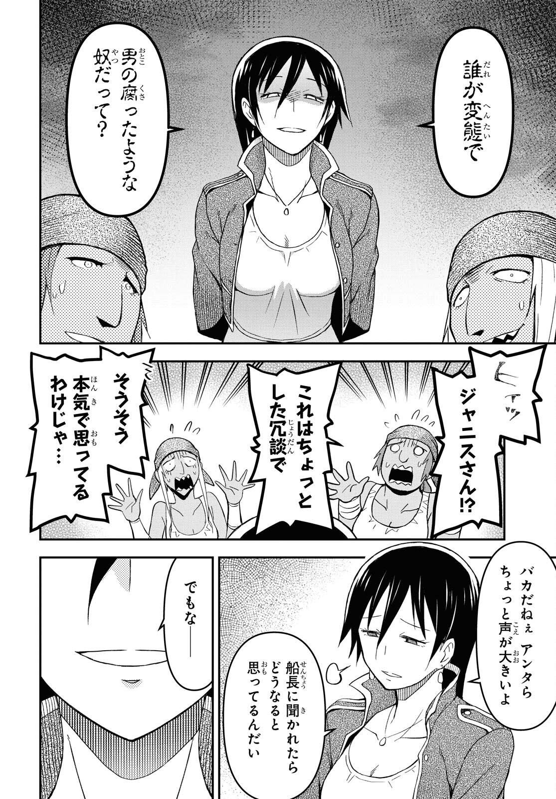 ダンジョン島で宿屋をやろう！ 創造魔法を貰った俺の細腕繫盛記 - raw - 第7話 - https://jpee.aabb.to/JPEE/94203/royx20c2uad.jpg