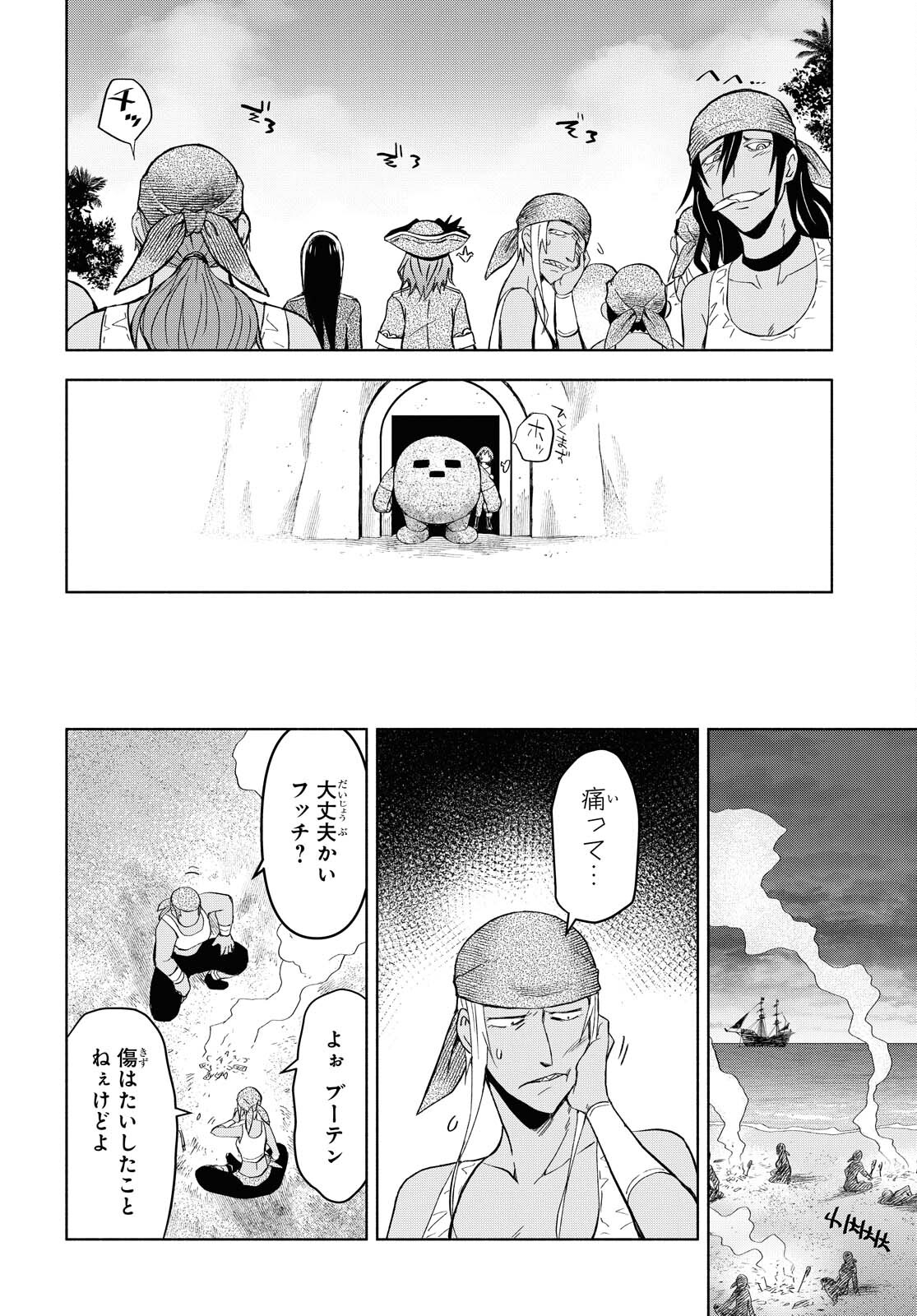 ダンジョン島で宿屋をやろう！ 創造魔法を貰った俺の細腕繫盛記 - raw - 第7話 - https://jpee.aabb.to/JPEE/94203/tuipdra5msk.jpg