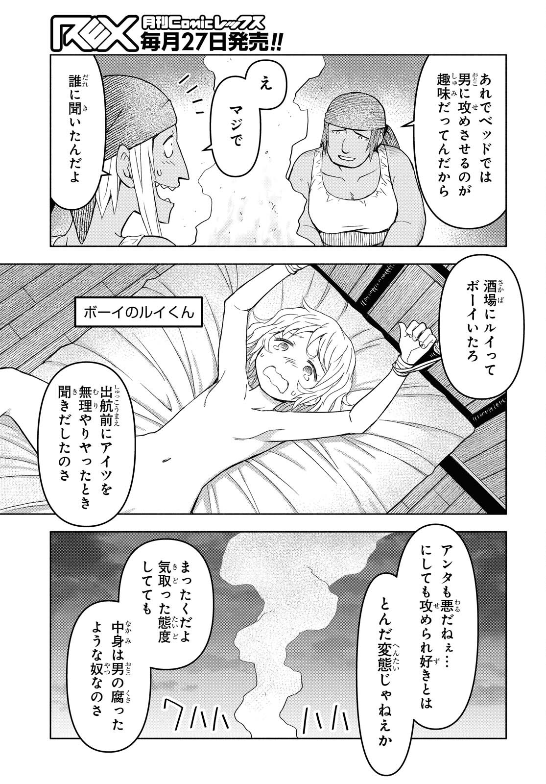 ダンジョン島で宿屋をやろう！ 創造魔法を貰った俺の細腕繫盛記 - raw - 第7話 - https://jpee.aabb.to/JPEE/94203/xporn5jjnv2.jpg