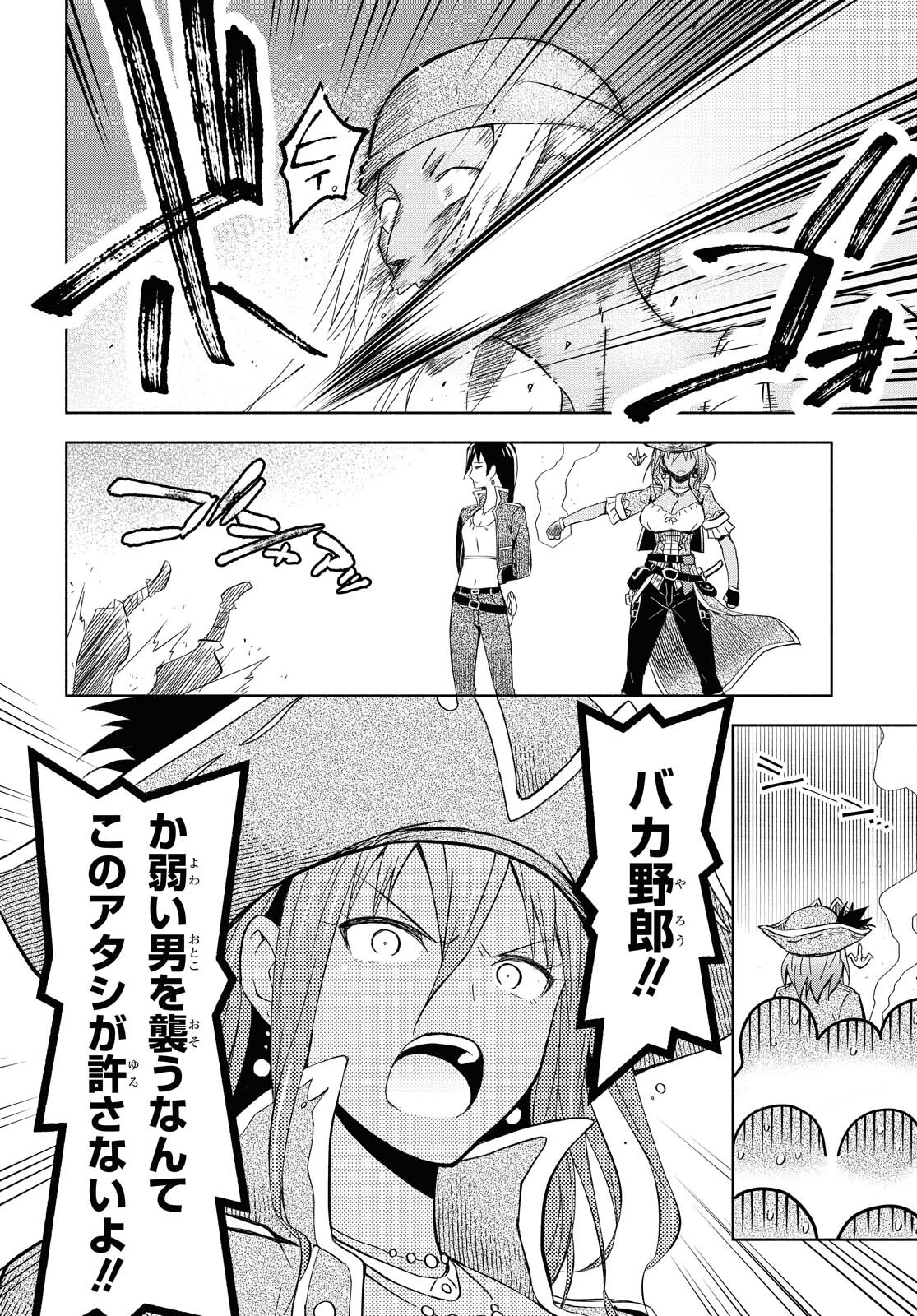 ダンジョン島で宿屋をやろう！ 創造魔法を貰った俺の細腕繫盛記 - raw - 第7話 - https://jpee.aabb.to/JPEE/94203/ymdhpx2swwr.jpg