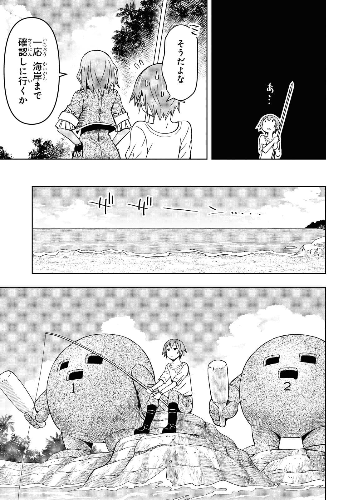ダンジョン島で宿屋をやろう！ 創造魔法を貰った俺の細腕繫盛記 - raw - 第9話 - https://jpee.aabb.to/JPEE/94204/3ozzqfjy2od.jpg