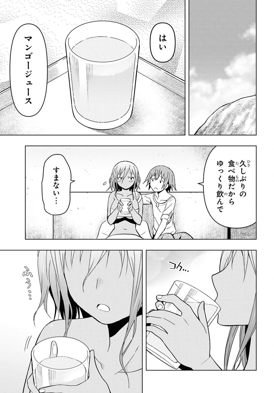 ダンジョン島で宿屋をやろう！ 創造魔法を貰った俺の細腕繫盛記 - raw - 第9話 - https://jpee.aabb.to/JPEE/94204/5jgpdlky2nc.jpg