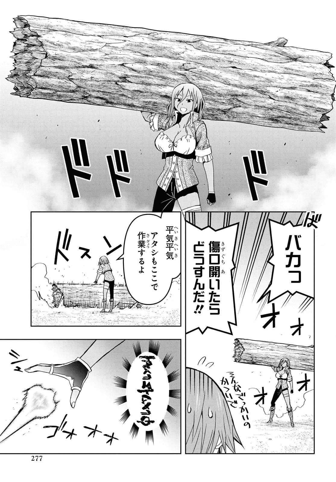 ダンジョン島で宿屋をやろう！ 創造魔法を貰った俺の細腕繫盛記 - raw - 第9話 - https://jpee.aabb.to/JPEE/94204/el2spflmcar.jpg