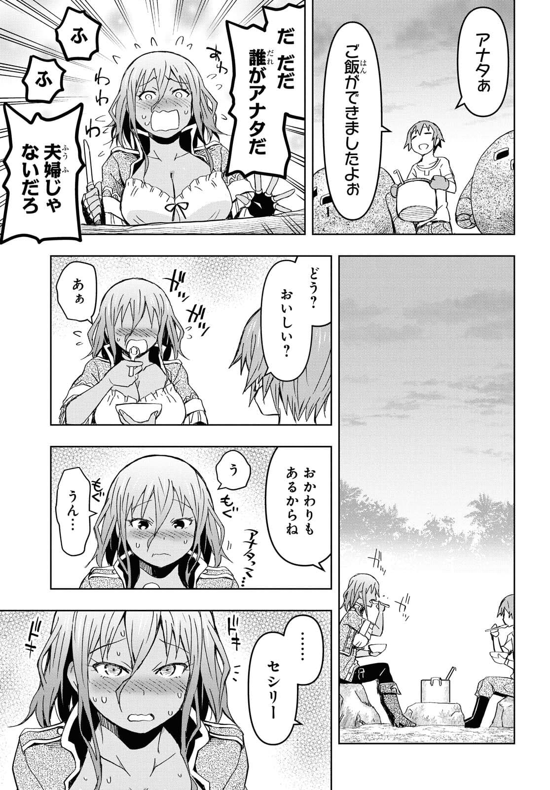 ダンジョン島で宿屋をやろう！ 創造魔法を貰った俺の細腕繫盛記 - raw - 第9話 - https://jpee.aabb.to/JPEE/94204/fzl3d0kkwdd.jpg