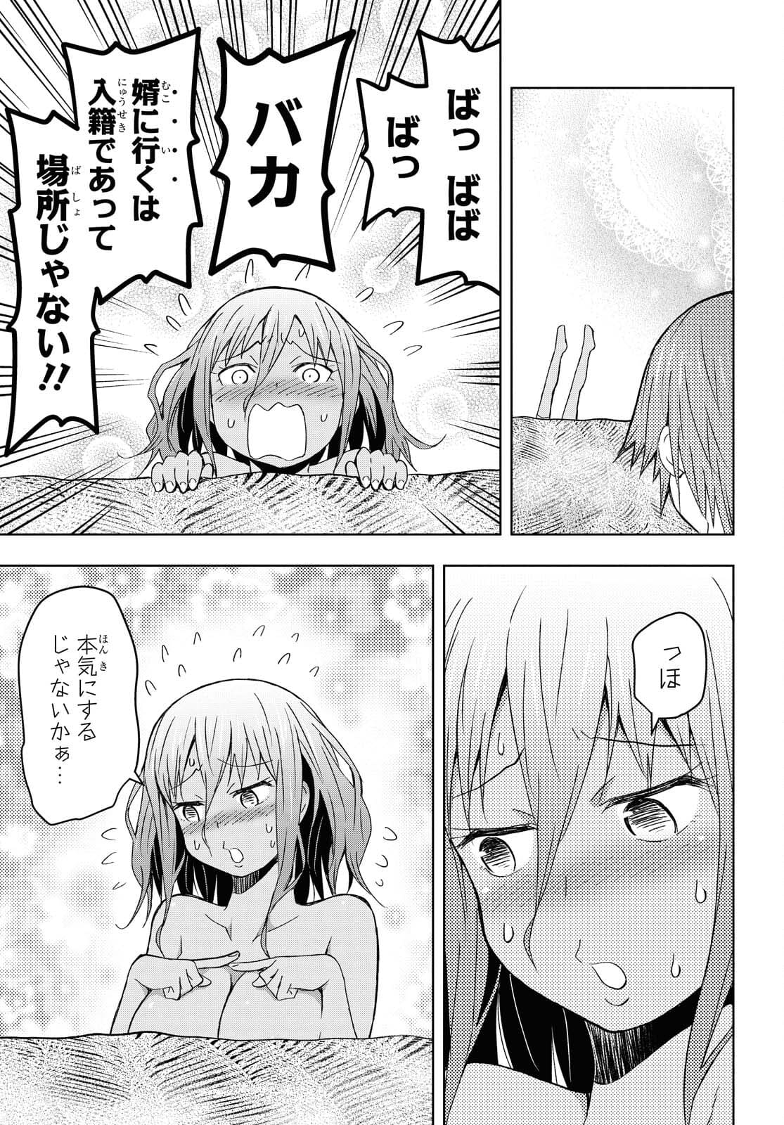 ダンジョン島で宿屋をやろう！ 創造魔法を貰った俺の細腕繫盛記 - raw - 第9話 - https://jpee.aabb.to/JPEE/94204/mqhu33xn54b.jpg