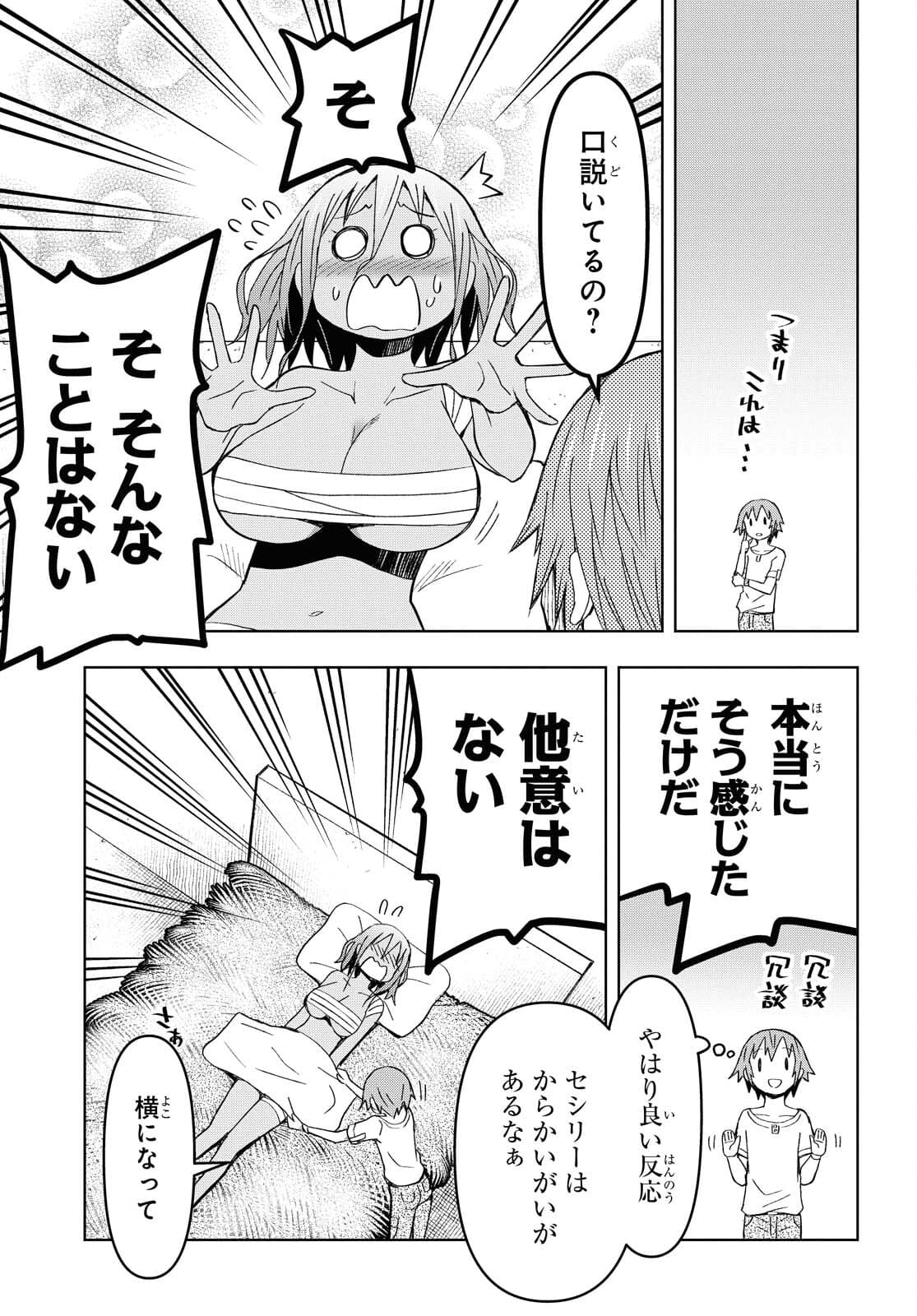 ダンジョン島で宿屋をやろう！ 創造魔法を貰った俺の細腕繫盛記 - raw - 第9話 - https://jpee.aabb.to/JPEE/94204/ns3chdunzt5.jpg
