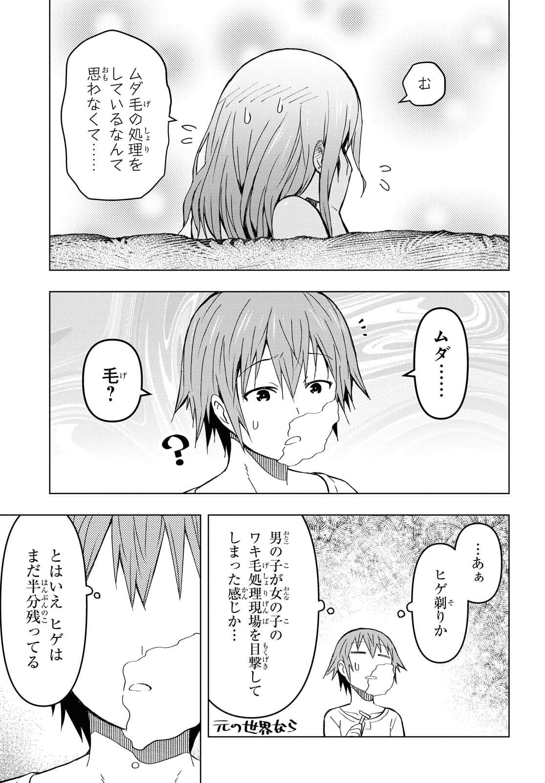 ダンジョン島で宿屋をやろう！ 創造魔法を貰った俺の細腕繫盛記 - raw - 第9話 - https://jpee.aabb.to/JPEE/94204/qoia2mphkx5.jpg