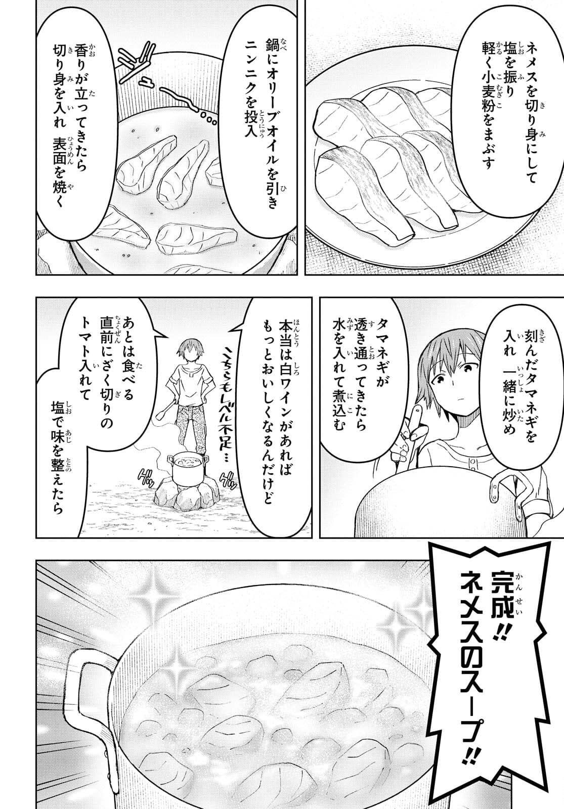 ダンジョン島で宿屋をやろう！ 創造魔法を貰った俺の細腕繫盛記 - raw - 第9話 - https://jpee.aabb.to/JPEE/94204/tbc3kpkkh0k.jpg