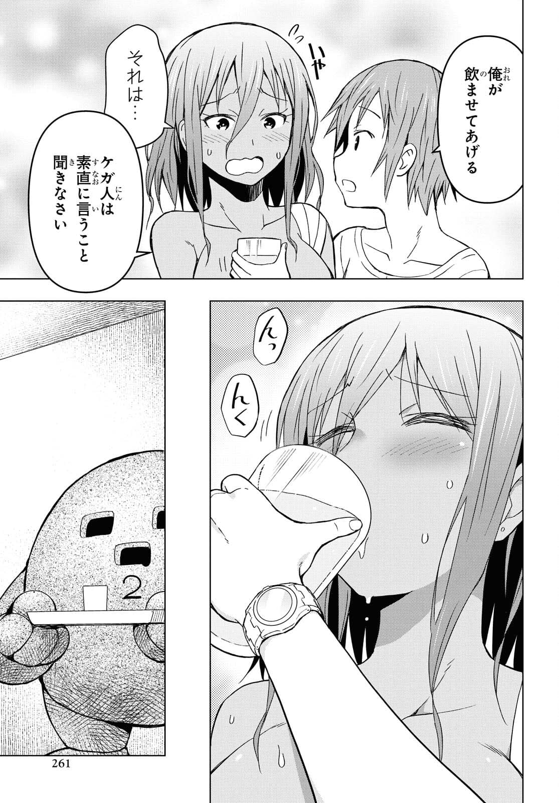 ダンジョン島で宿屋をやろう！ 創造魔法を貰った俺の細腕繫盛記 - raw - 第9話 - https://jpee.aabb.to/JPEE/94204/u31zlenw522.jpg