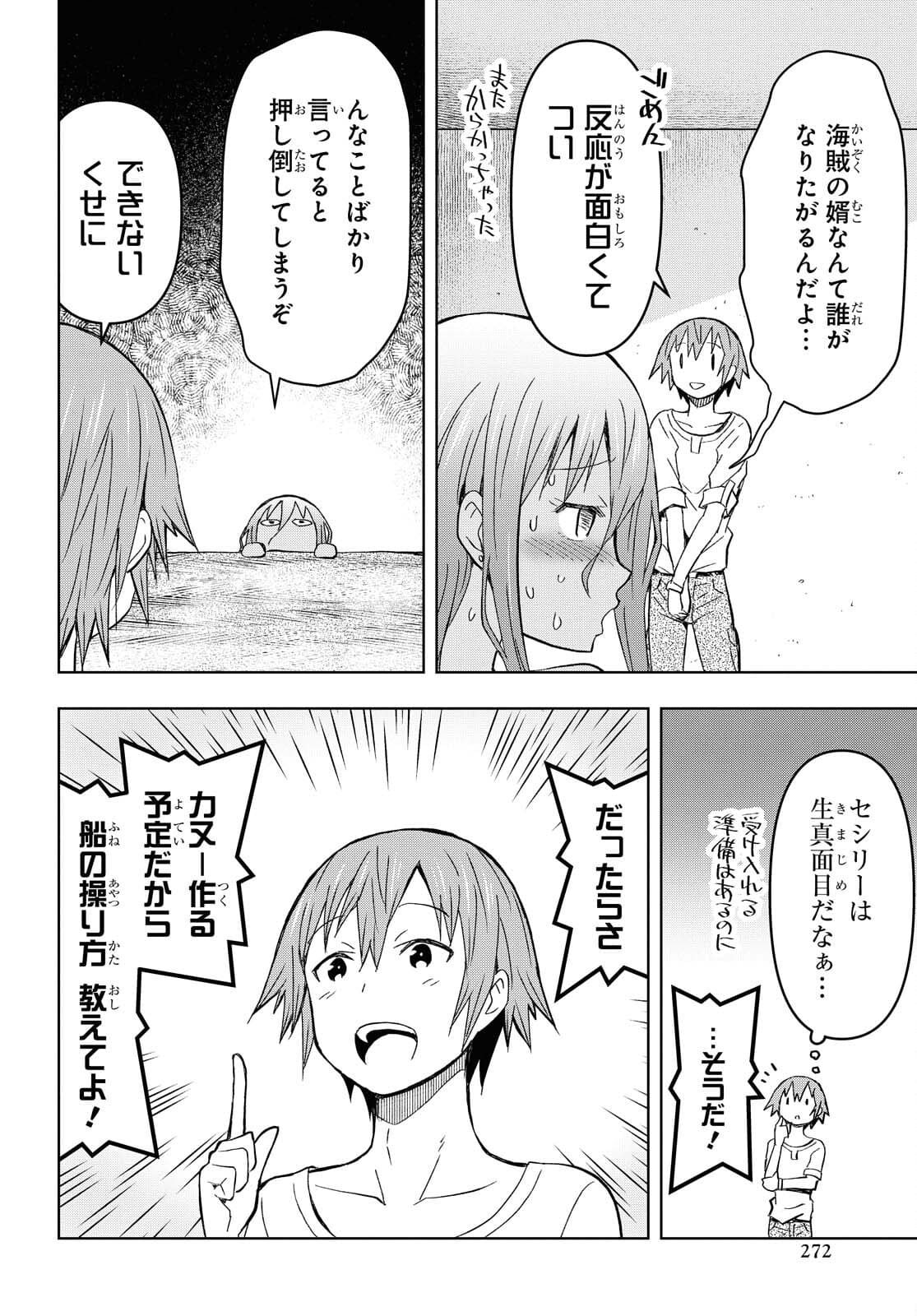 ダンジョン島で宿屋をやろう！ 創造魔法を貰った俺の細腕繫盛記 - raw - 第9話 - https://jpee.aabb.to/JPEE/94204/vhe1fsilx4b.jpg