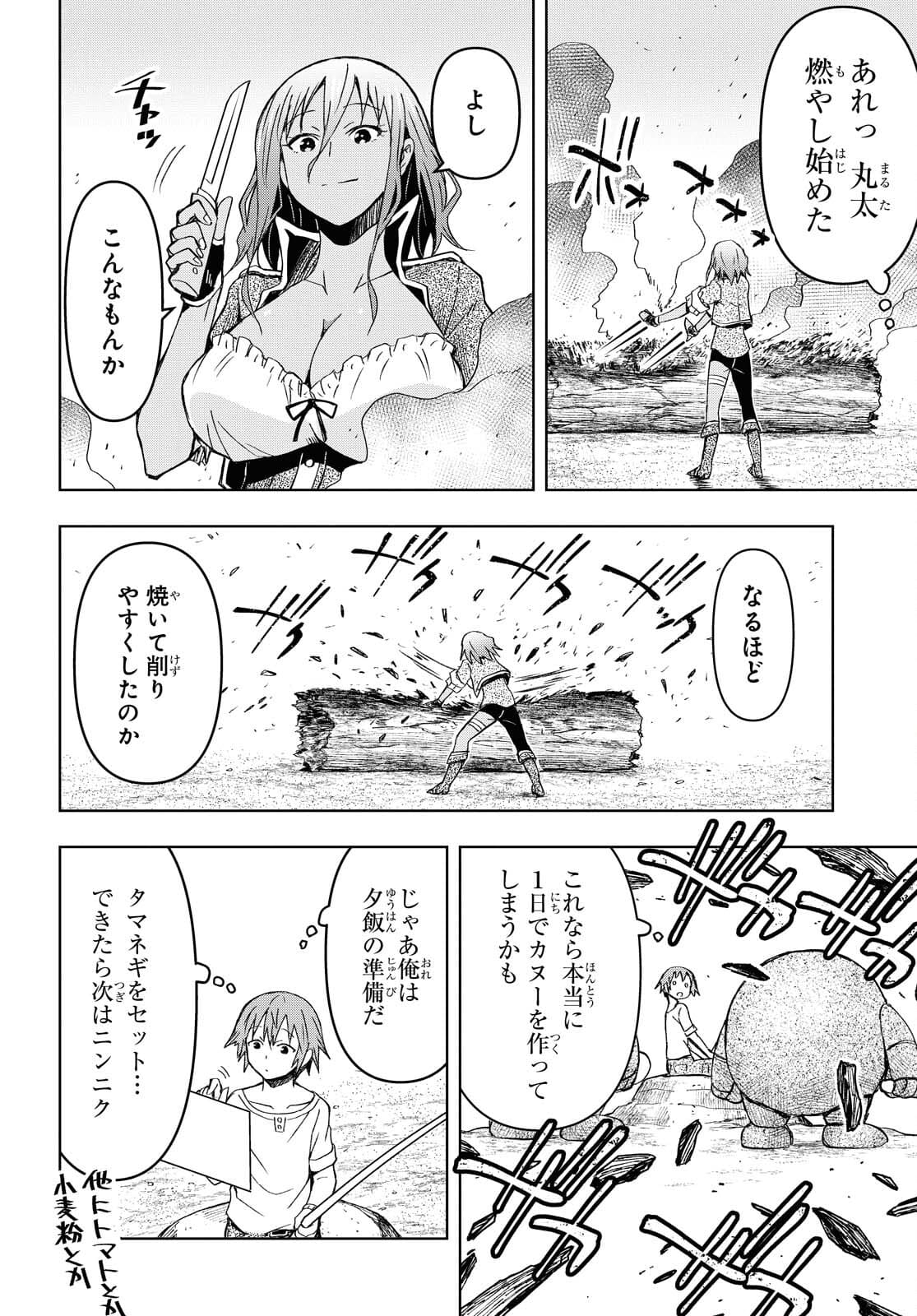 ダンジョン島で宿屋をやろう！ 創造魔法を貰った俺の細腕繫盛記 - raw - 第9話 - https://jpee.aabb.to/JPEE/94204/x2j2kvu4owx.jpg