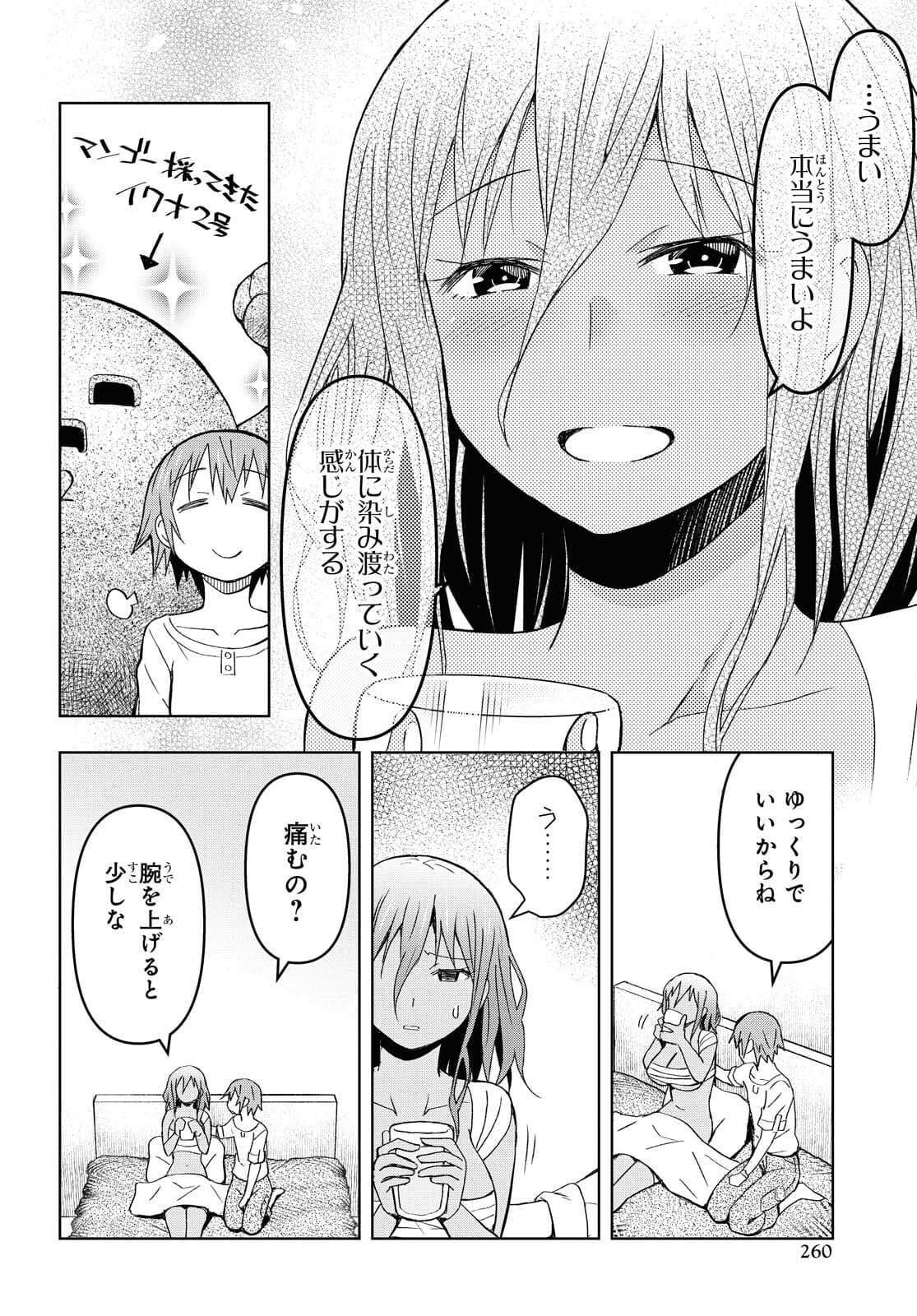 ダンジョン島で宿屋をやろう！ 創造魔法を貰った俺の細腕繫盛記 - raw - 第9話 - https://jpee.aabb.to/JPEE/94204/xxdmfc1a3jw.jpg