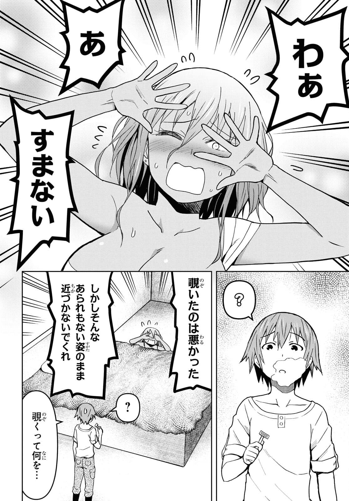 ダンジョン島で宿屋をやろう！ 創造魔法を貰った俺の細腕繫盛記 - raw - 第9話 - https://jpee.aabb.to/JPEE/94204/zkusbg1m01w.jpg