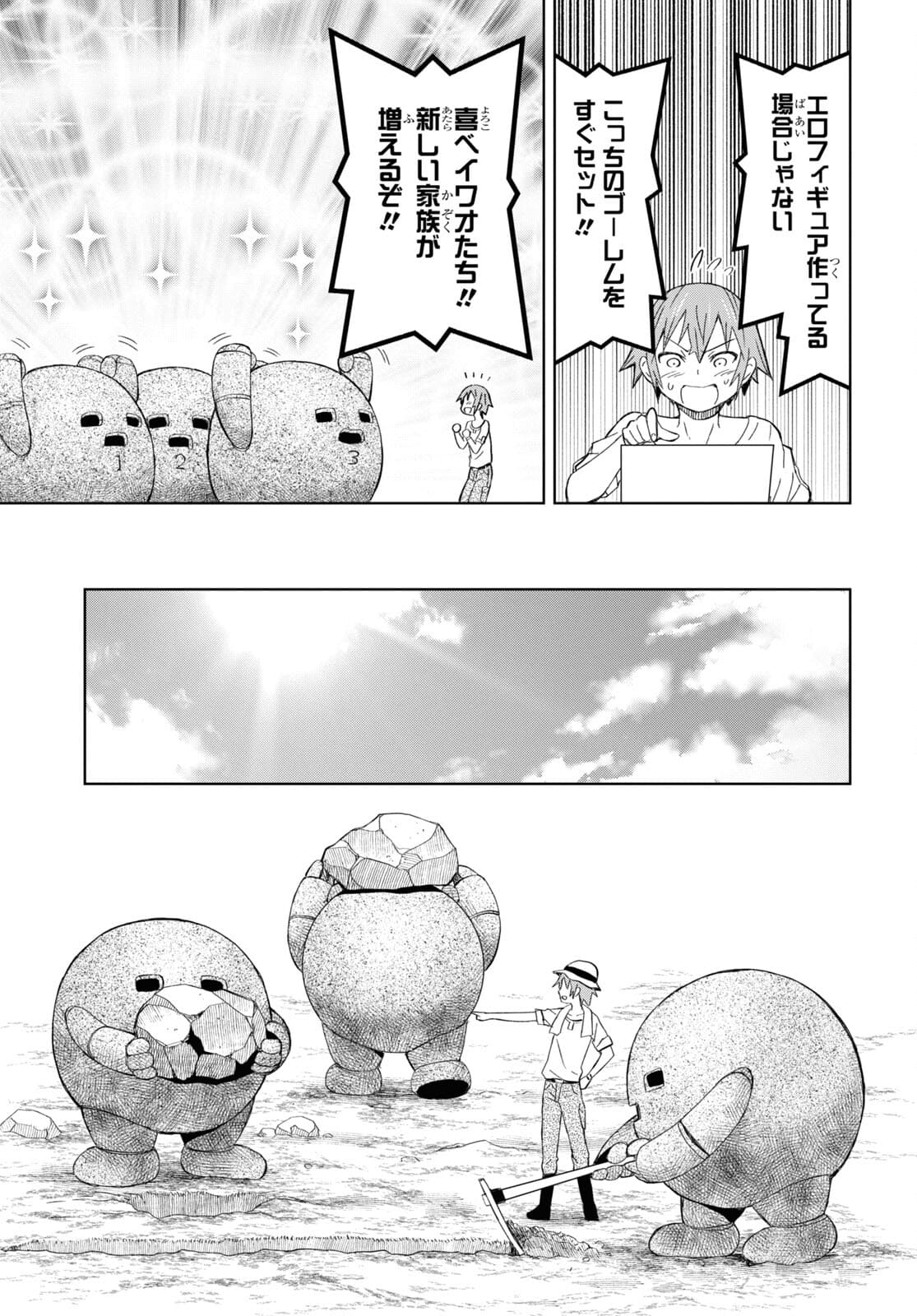 ダンジョン島で宿屋をやろう！ 創造魔法を貰った俺の細腕繫盛記 - raw - 第11話 - https://jpee.aabb.to/JPEE/94205/1wiq0wkfd54.jpg
