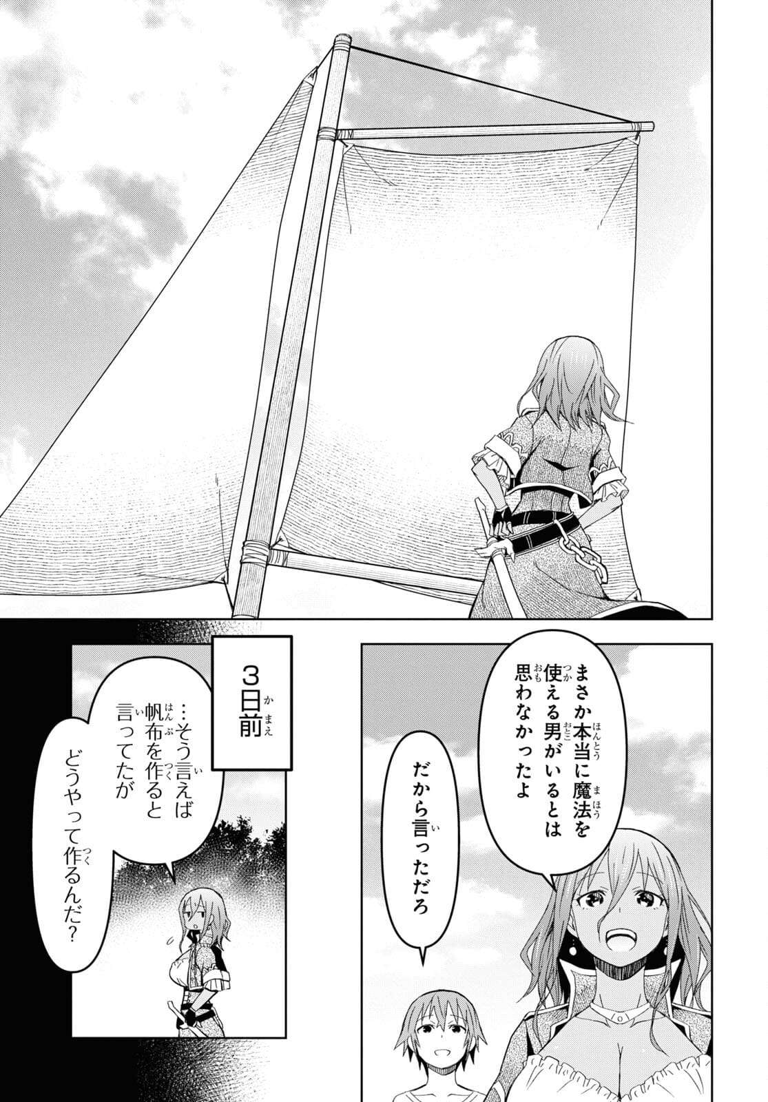 ダンジョン島で宿屋をやろう！ 創造魔法を貰った俺の細腕繫盛記 - raw - 第11話 - https://jpee.aabb.to/JPEE/94205/3vsc4xy4zdc.jpg