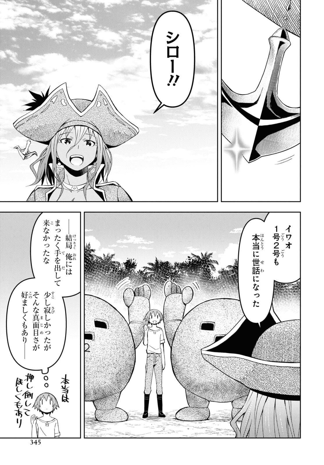 ダンジョン島で宿屋をやろう！ 創造魔法を貰った俺の細腕繫盛記 - raw - 第11話 - https://jpee.aabb.to/JPEE/94205/b0vxwt0zpsp.jpg