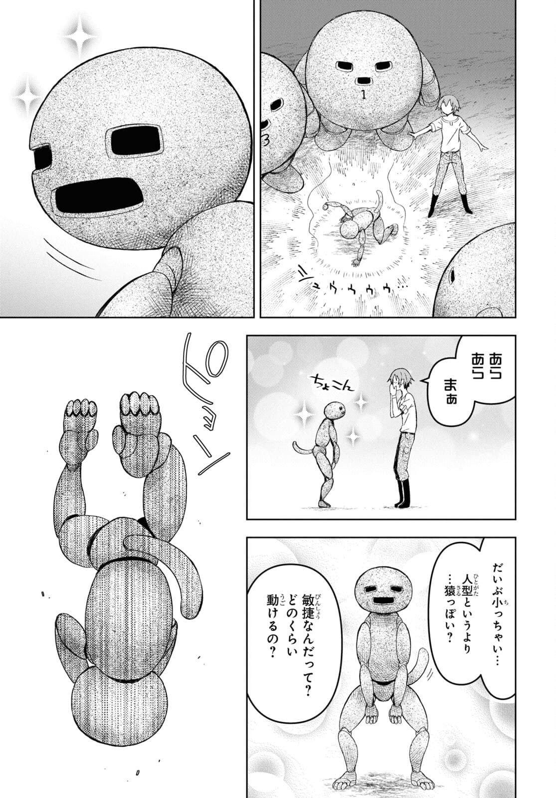 ダンジョン島で宿屋をやろう！ 創造魔法を貰った俺の細腕繫盛記 - raw - 第11話 - https://jpee.aabb.to/JPEE/94205/jatrxuvhkk1.jpg